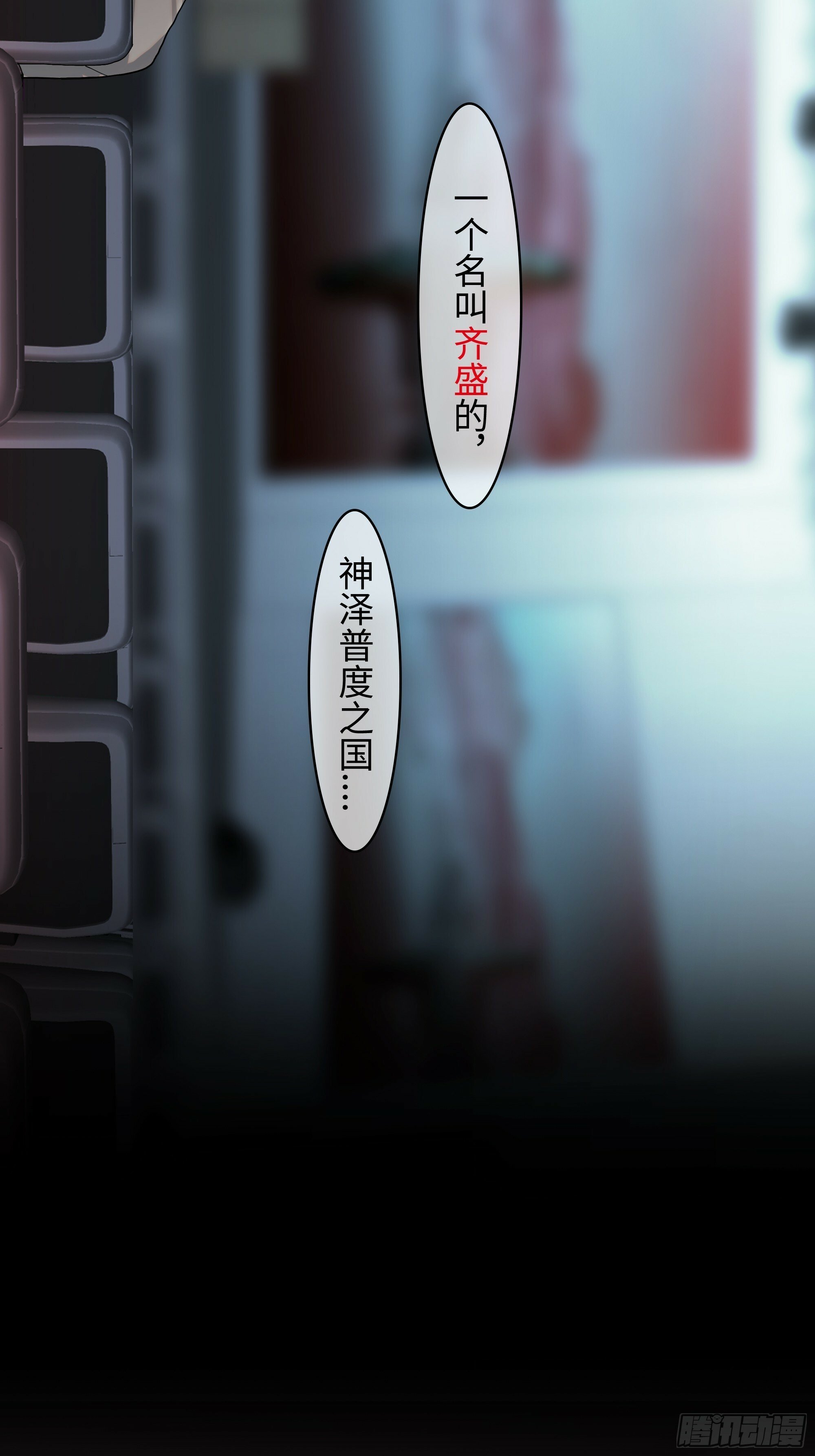 第十话  齐华御25