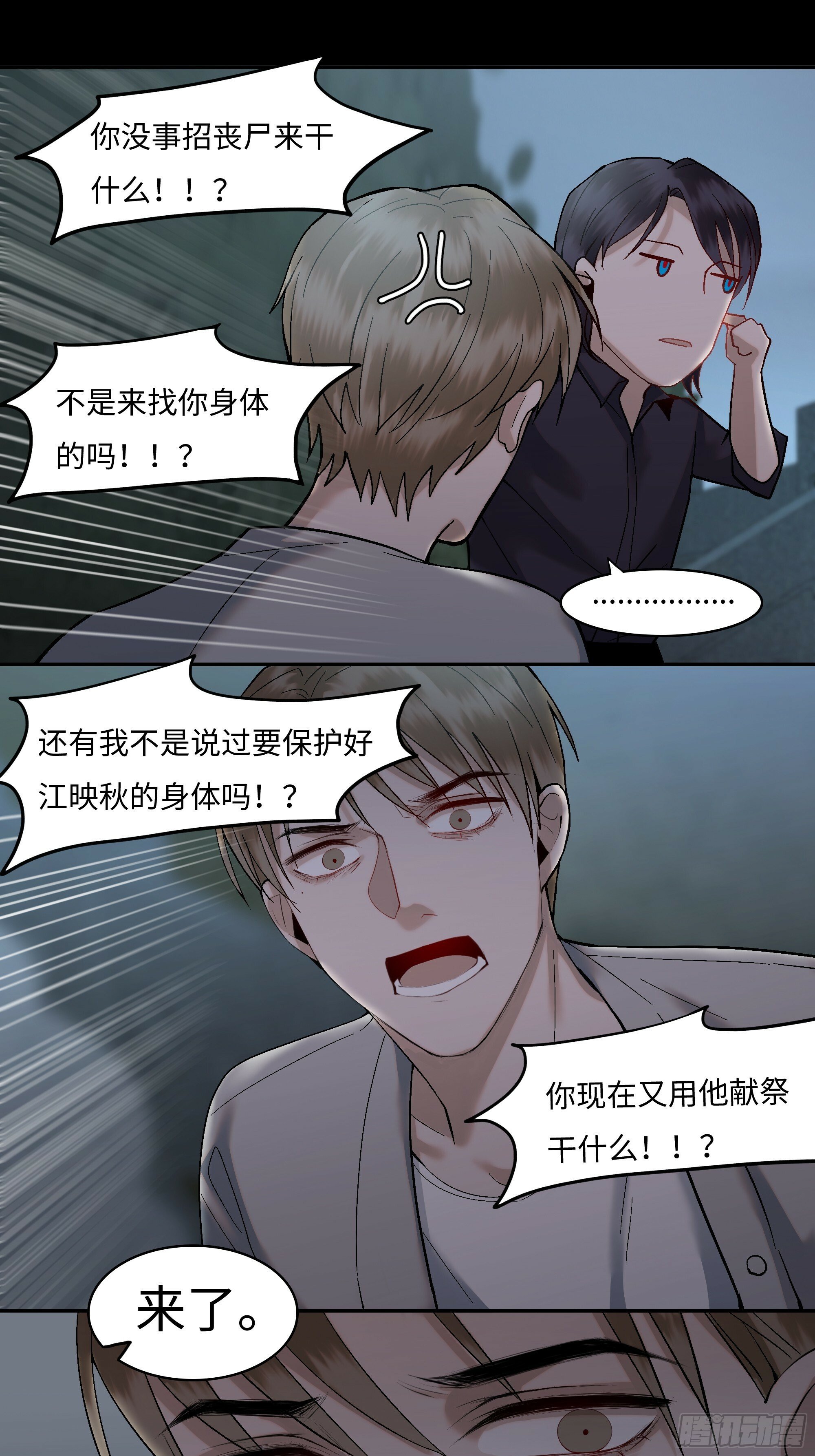 第七话  屠戮7