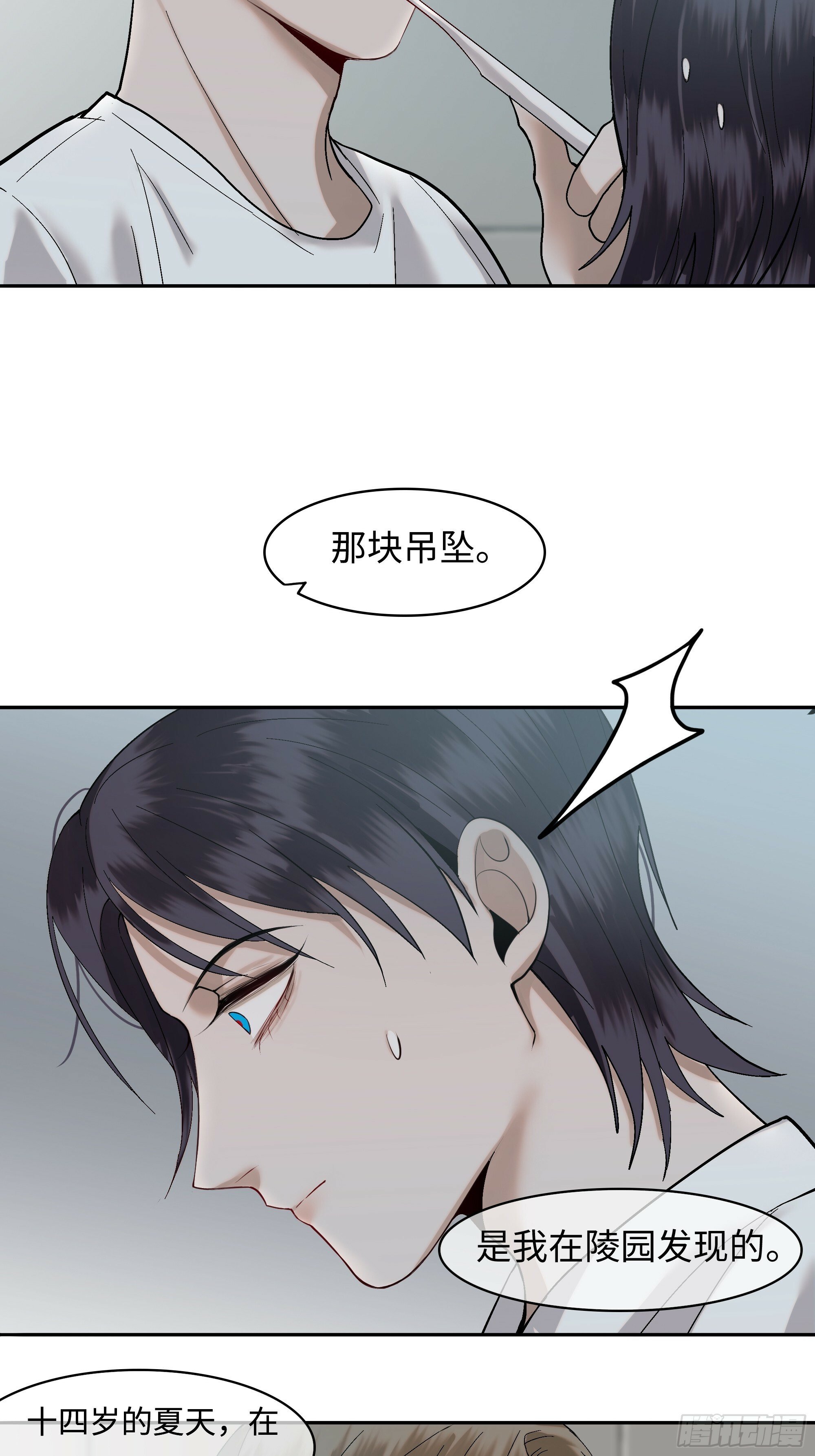 第六话  执念9