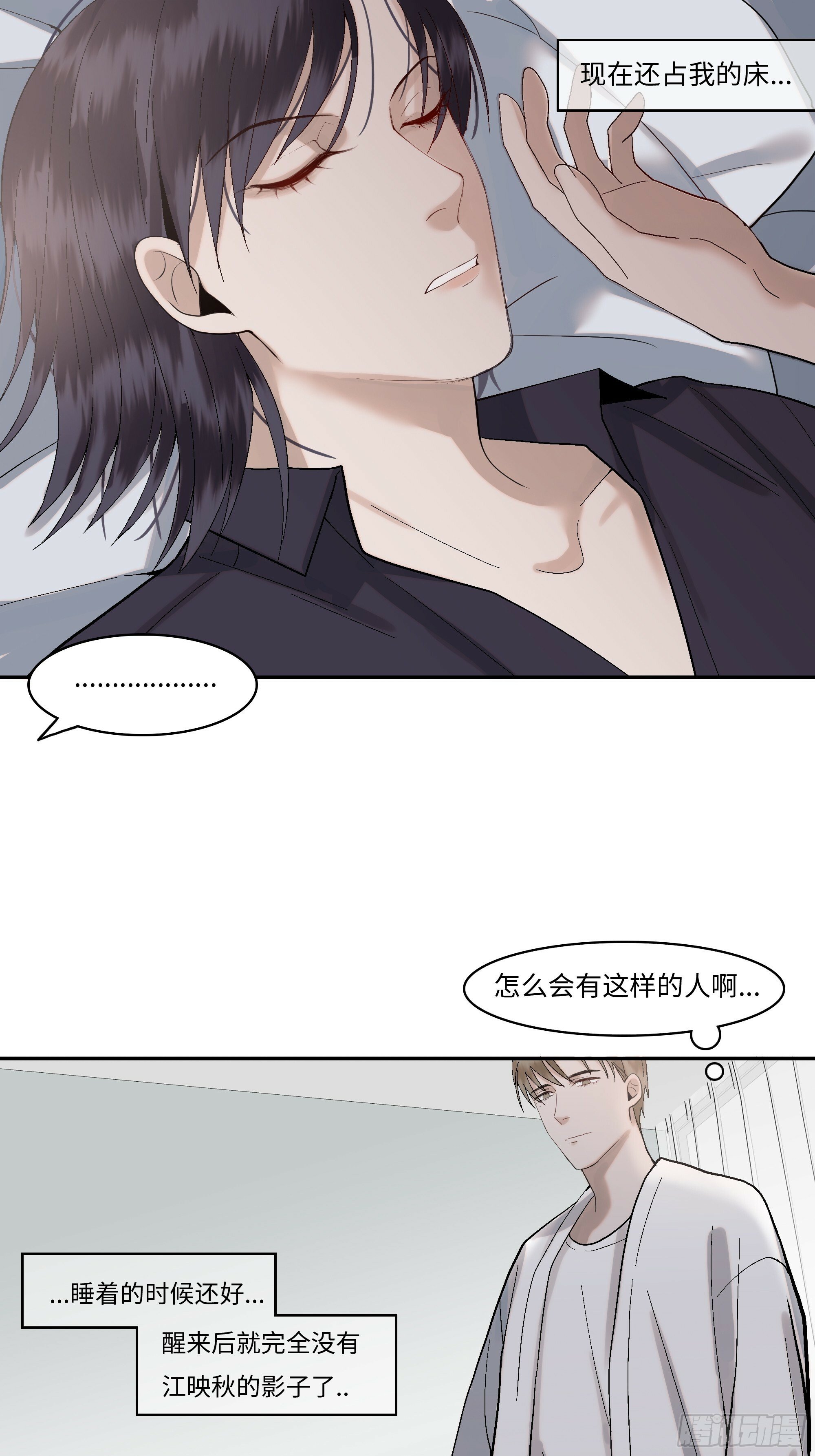 第九话  卞先生7