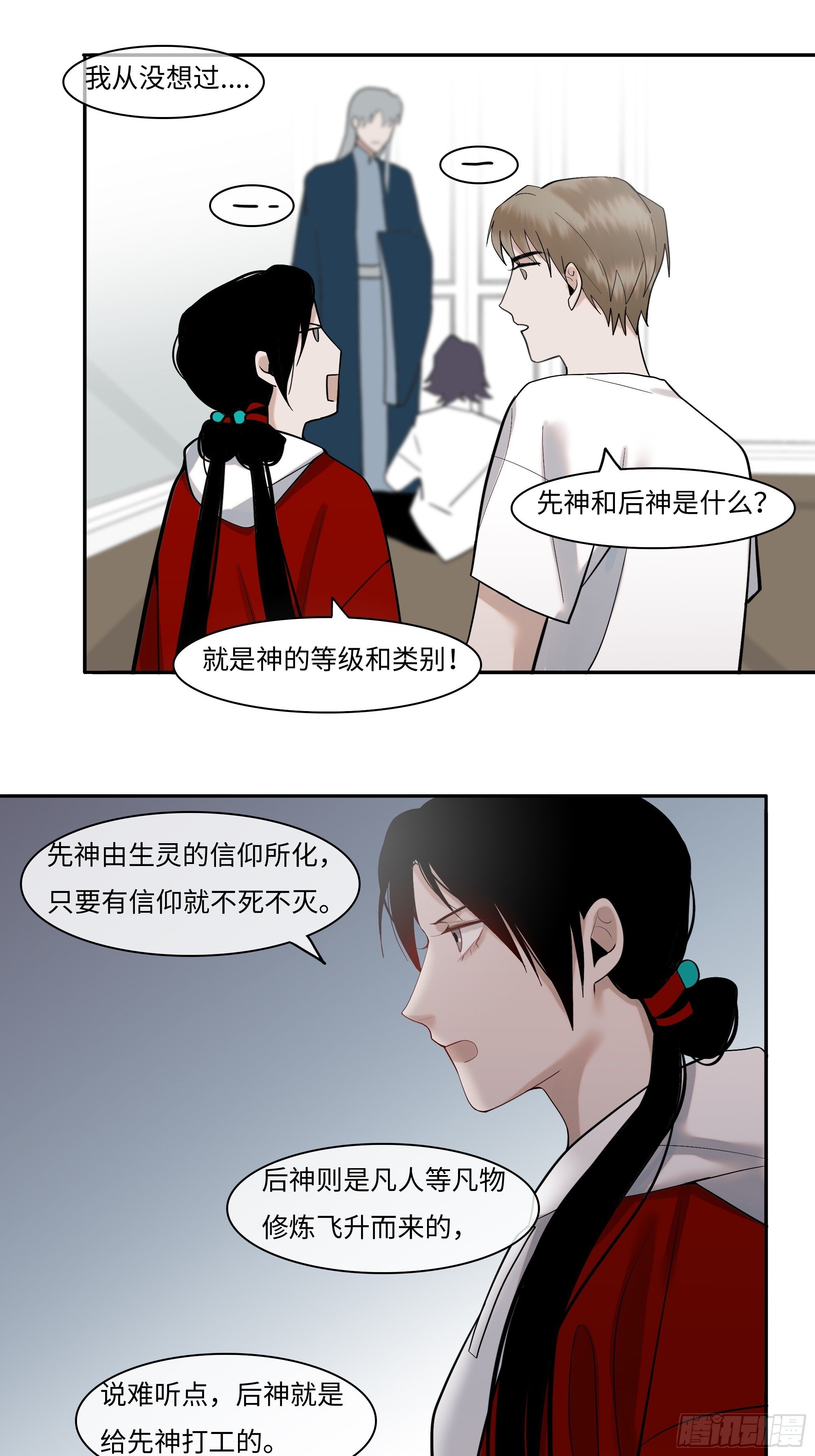 第二十一话   撞衫15