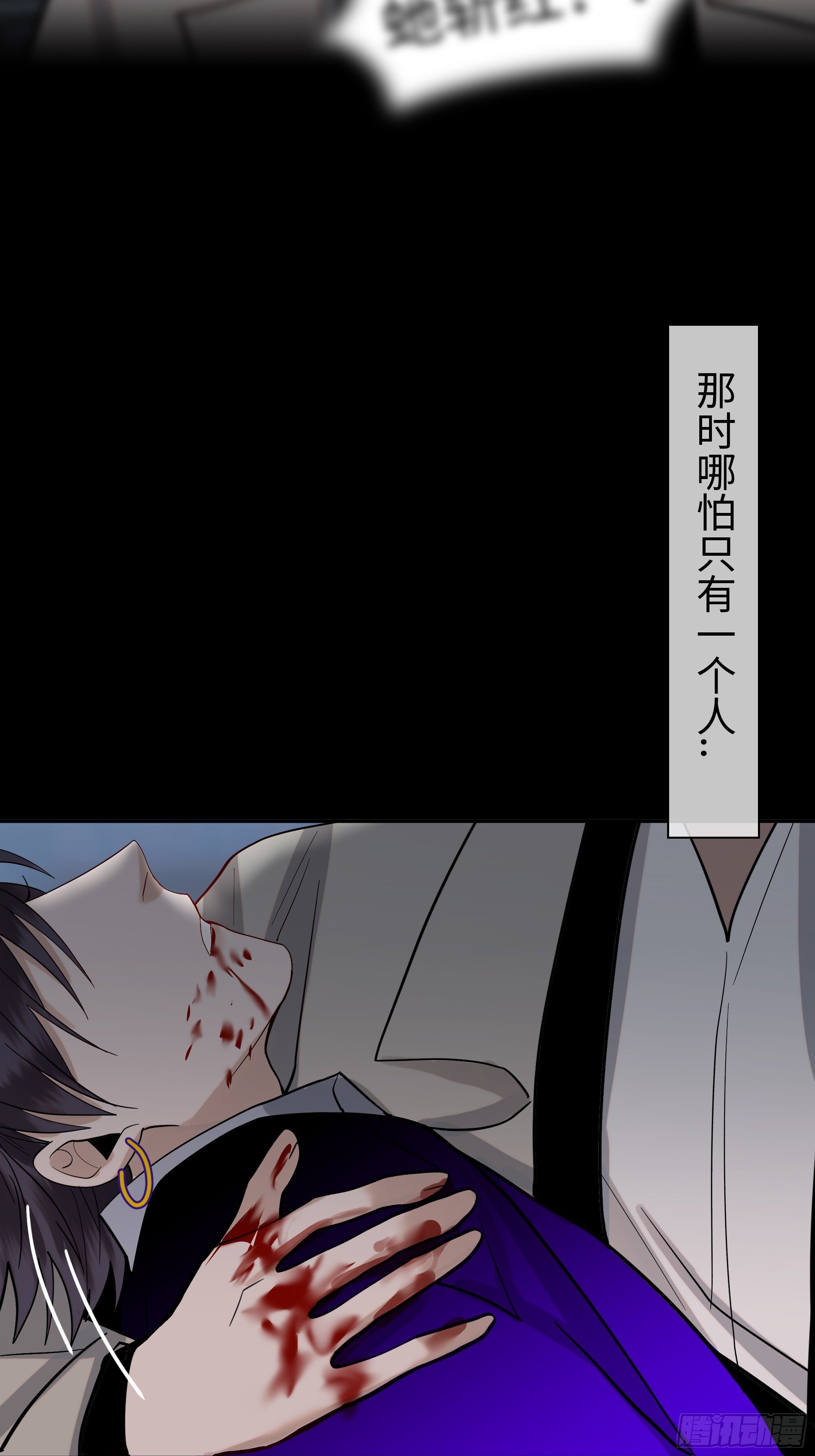 第十七话   弑神25