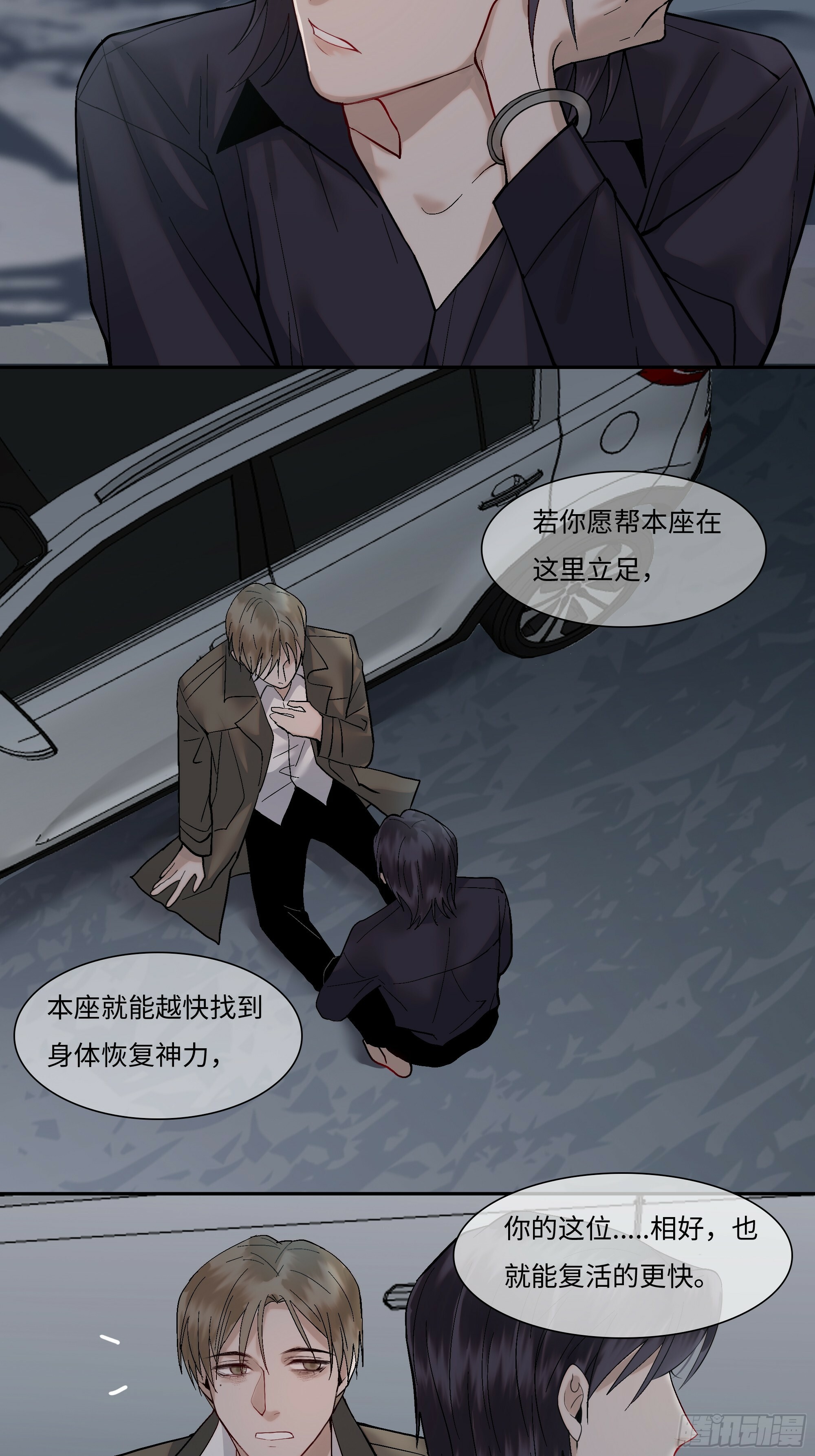 第三话  复活路8
