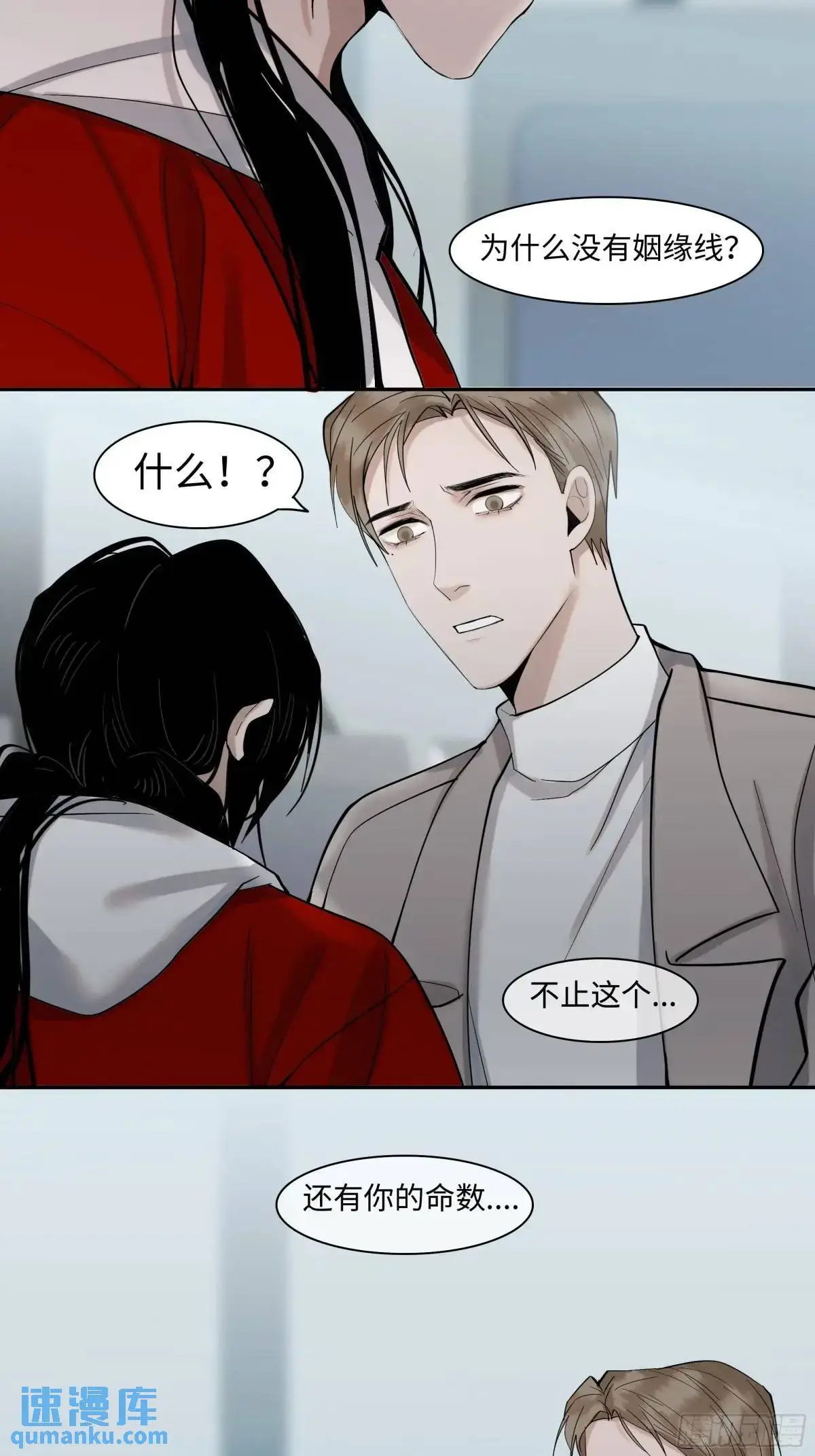 第二十六话    鳞平池19