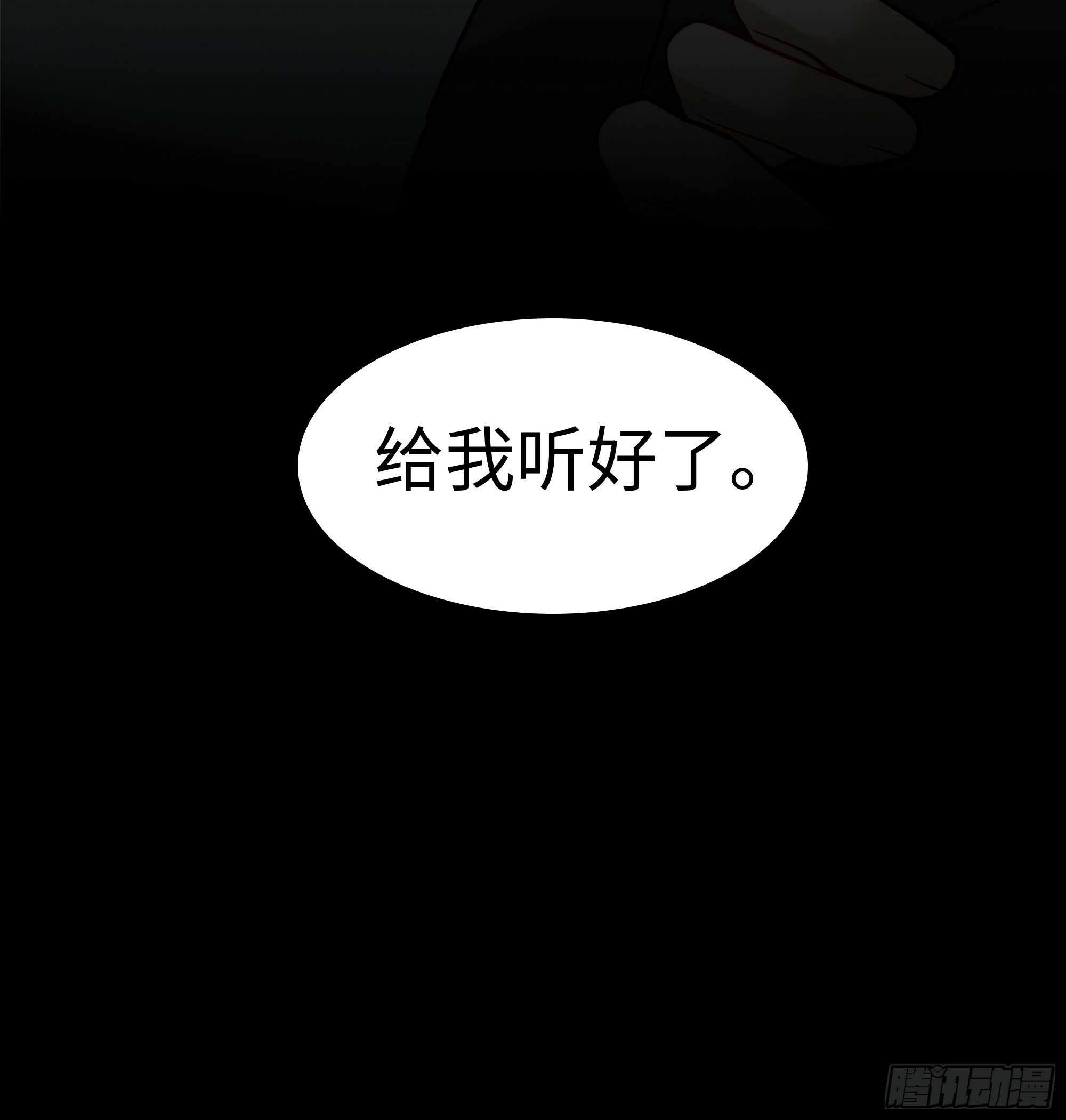 第二话  虵斩红21