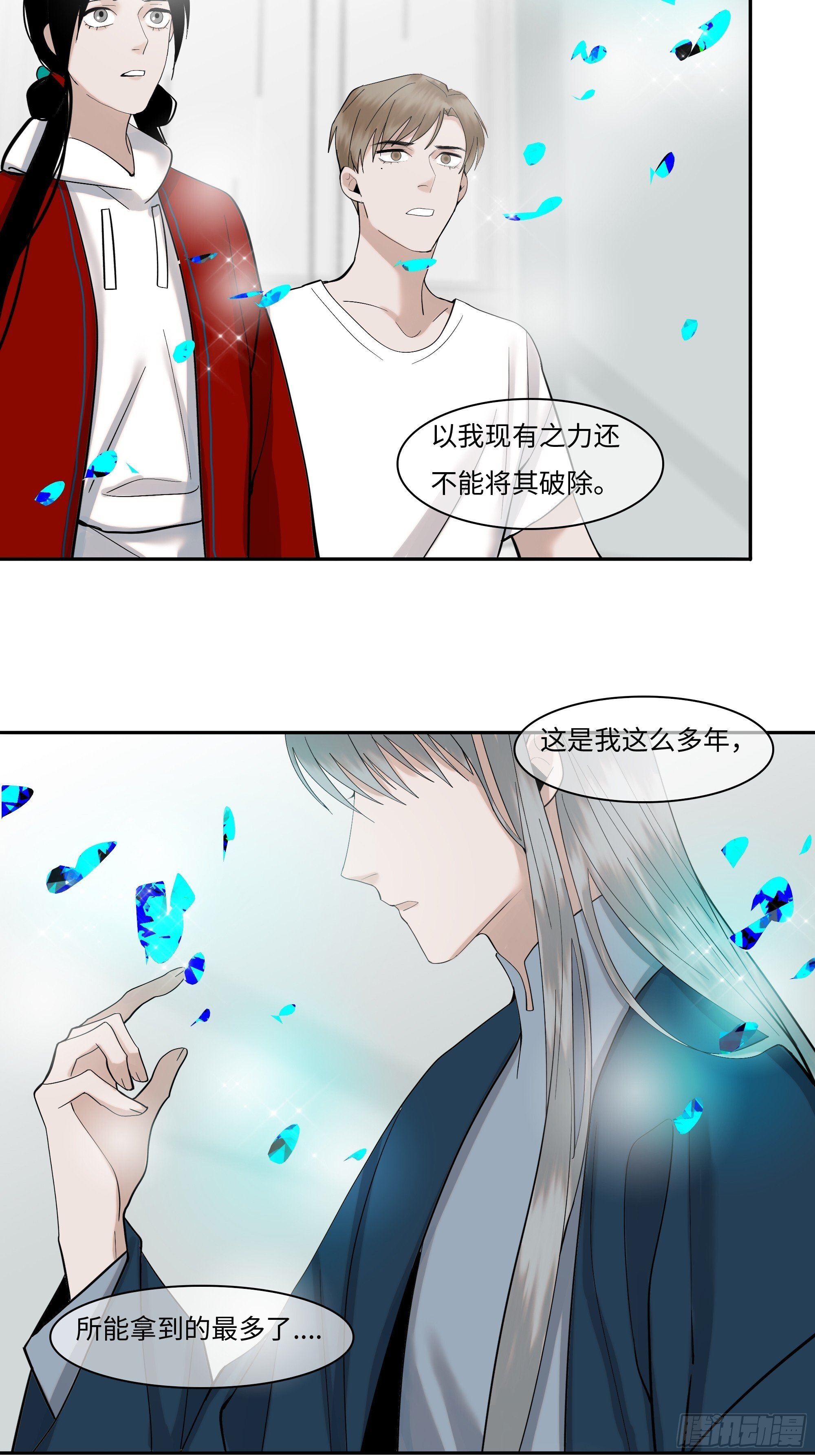 第二十一话   撞衫25