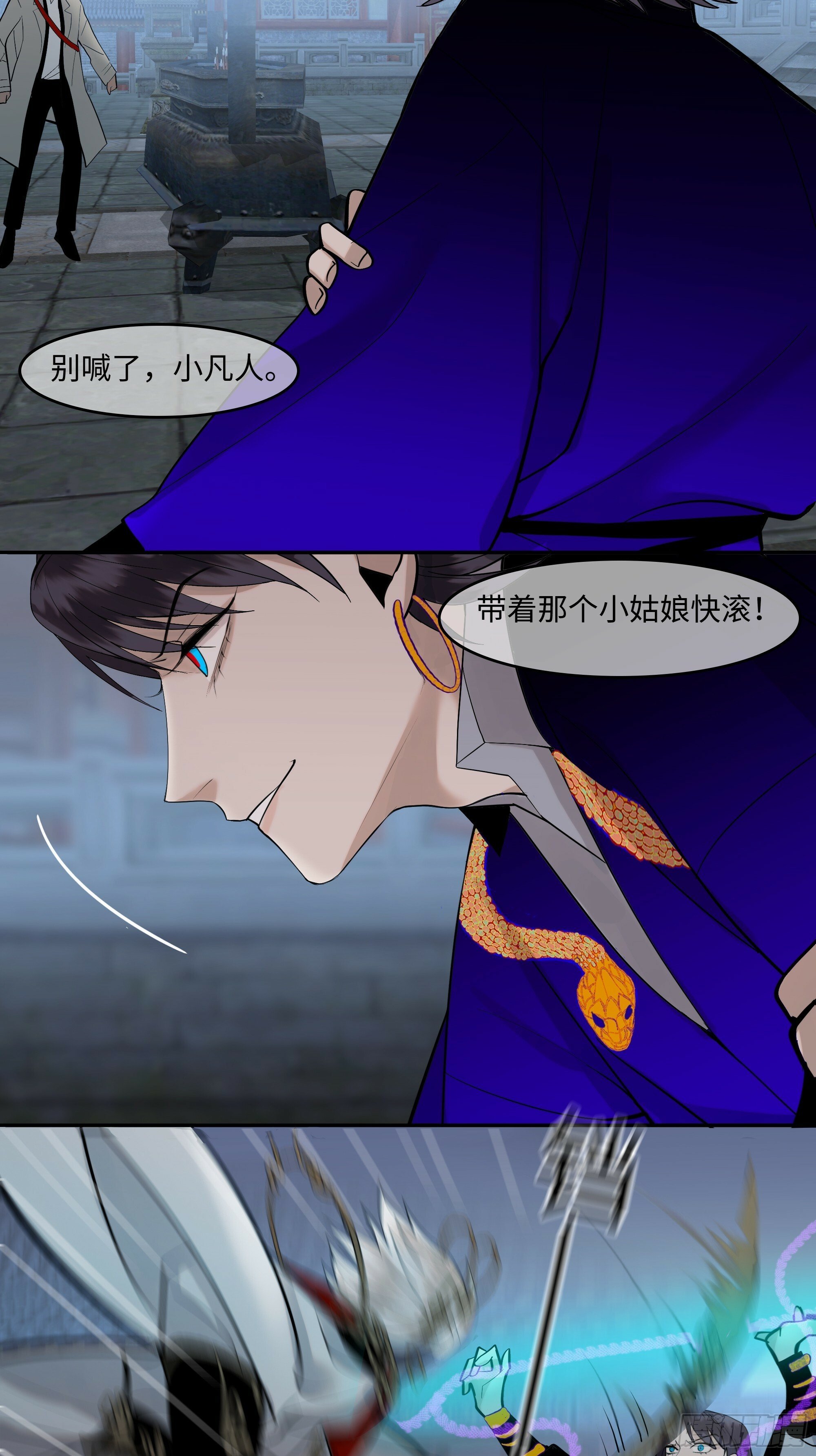 第十三话   斗神20