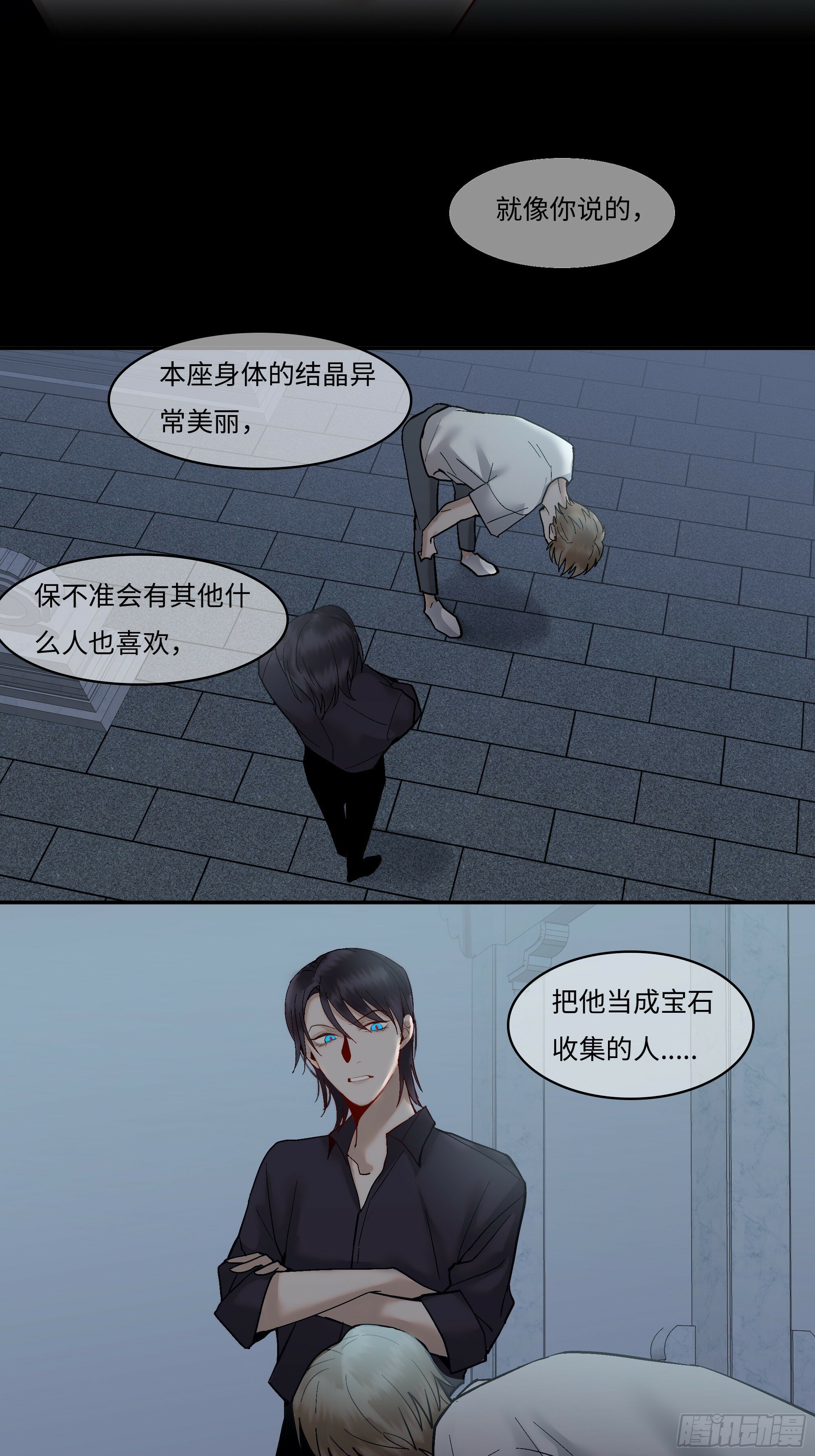 第八话  收藏家14