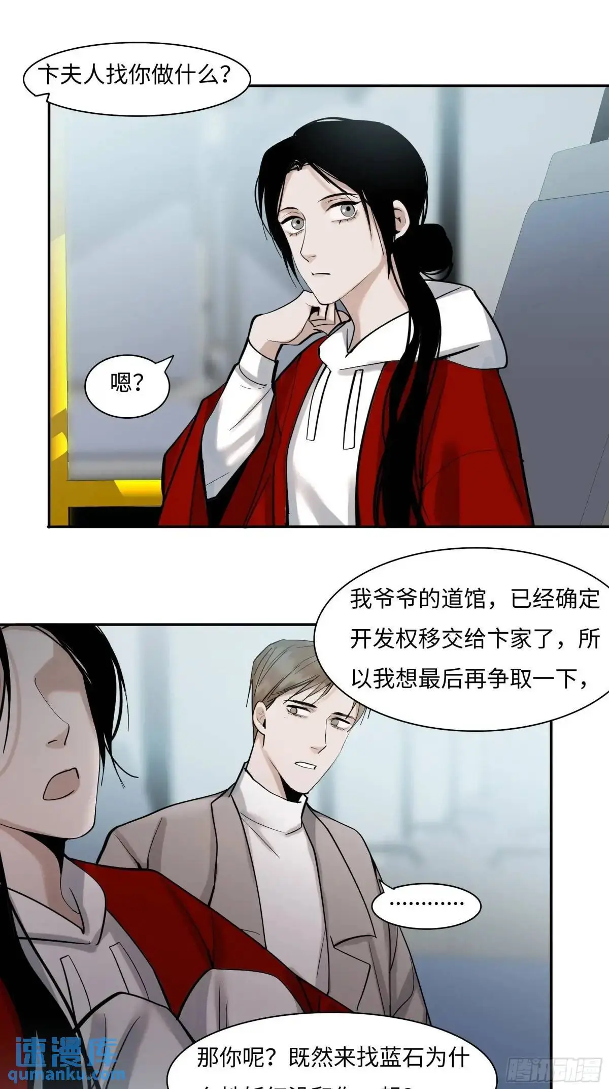 第二十六话    鳞平池7