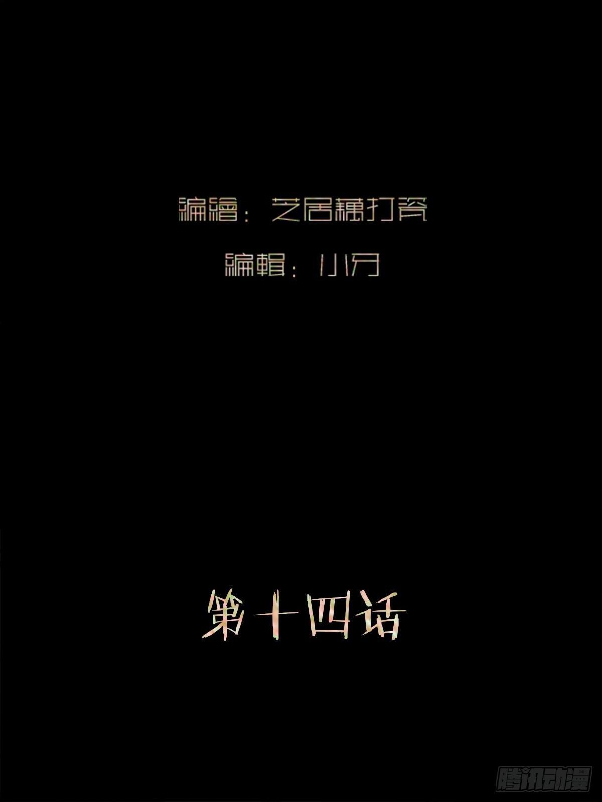 第十四话    杀伐1