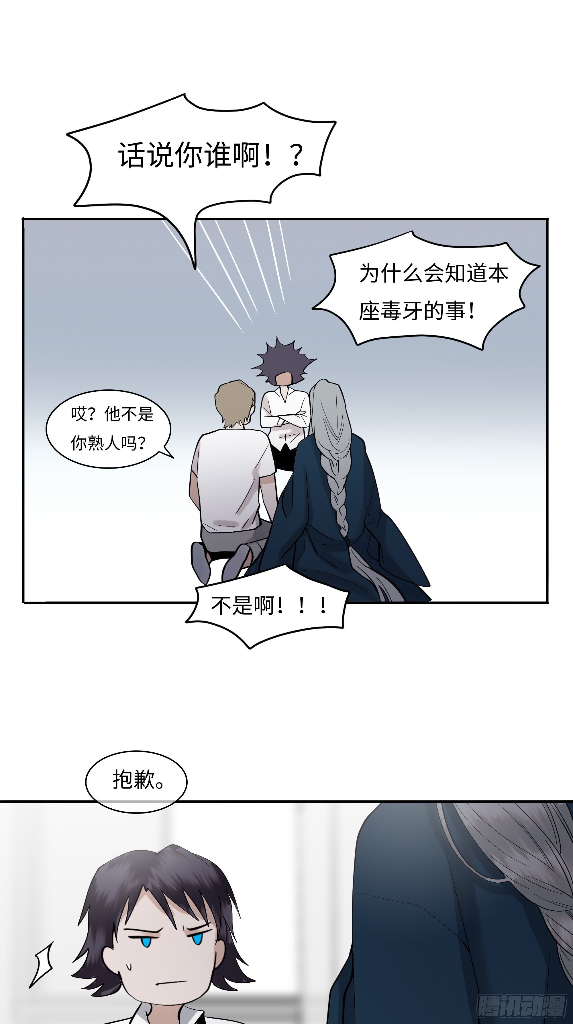 第二十一话   撞衫7