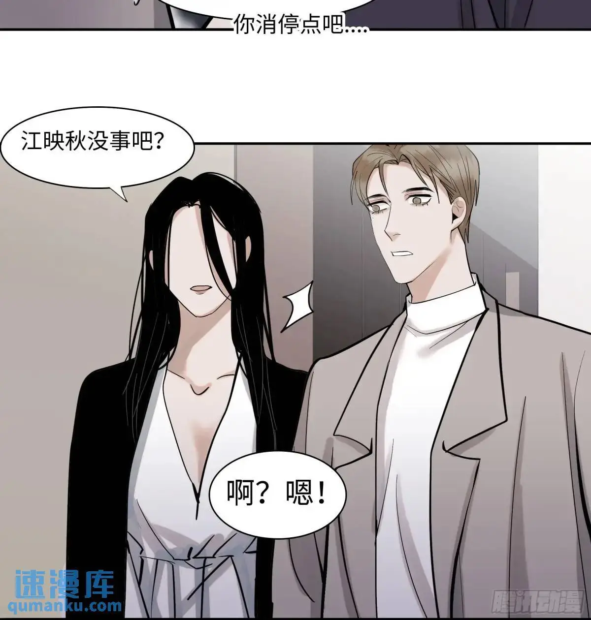 第二十五话     变数11