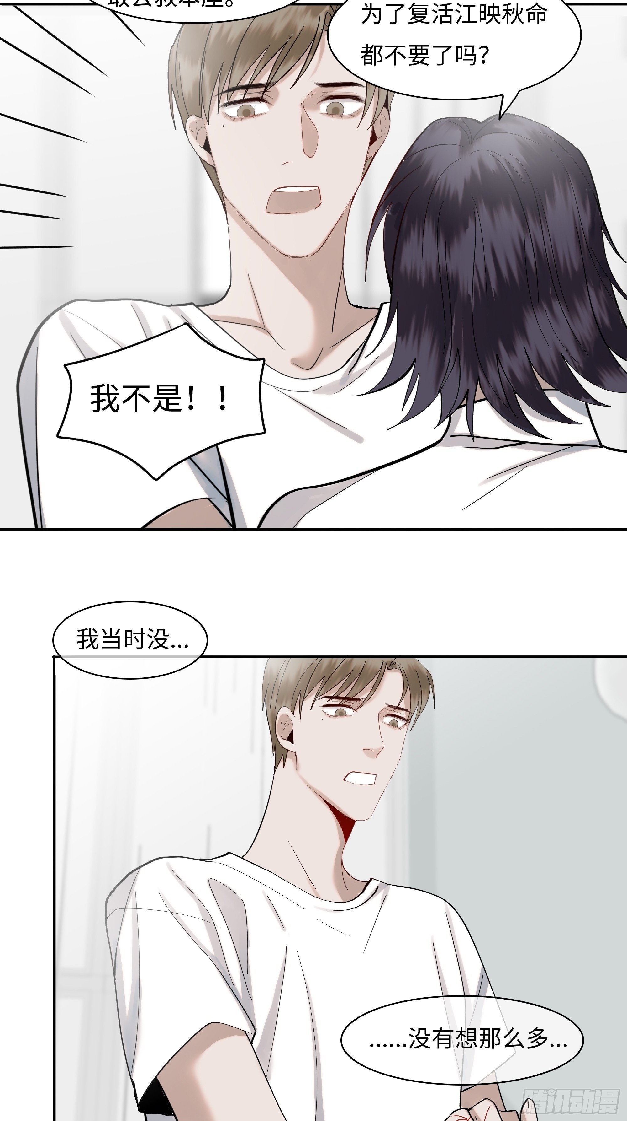 第二十话  毒牙14
