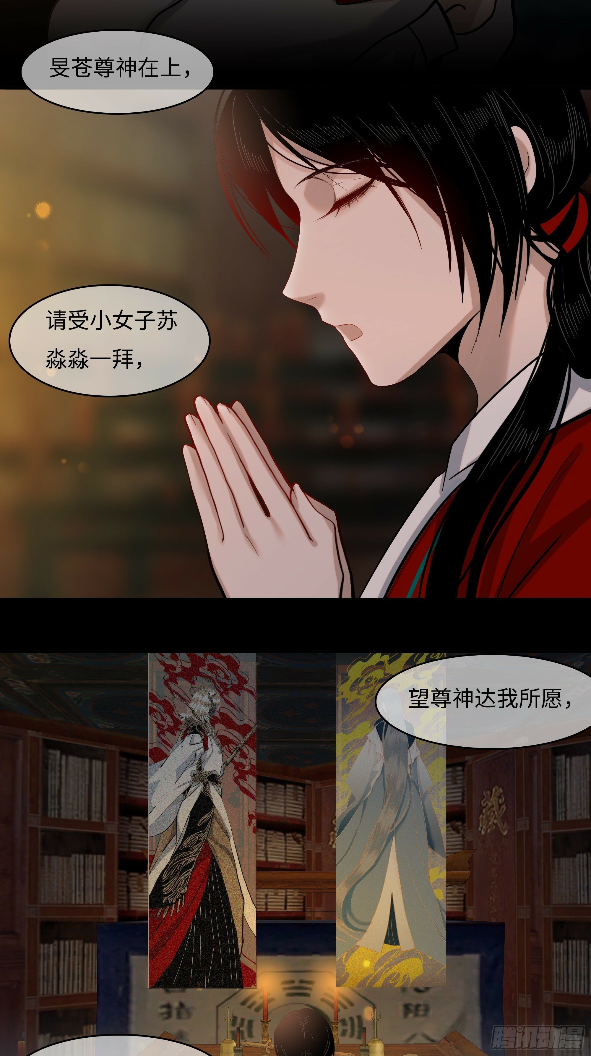 第十二话    求神14