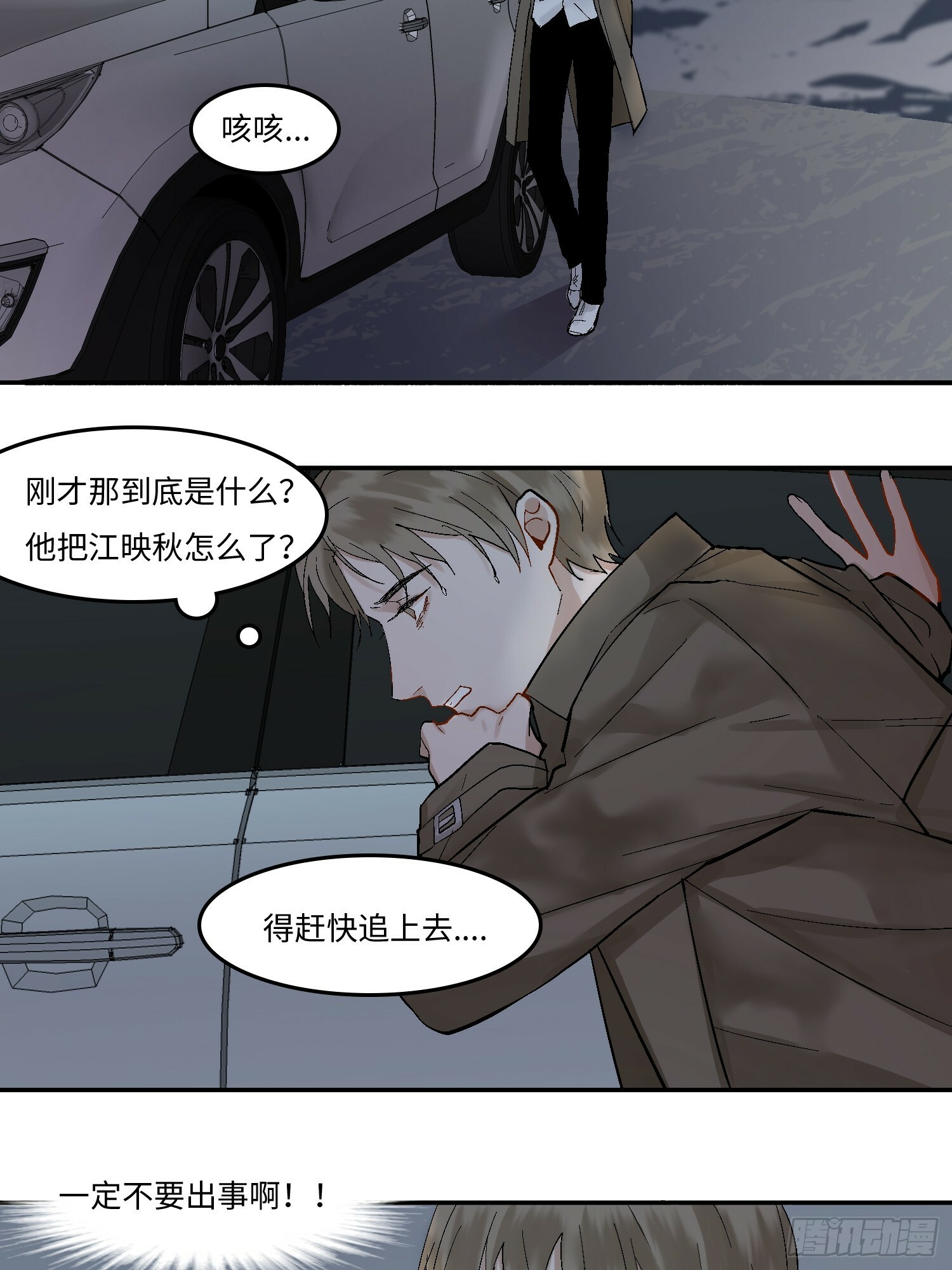 第一话   殉情34