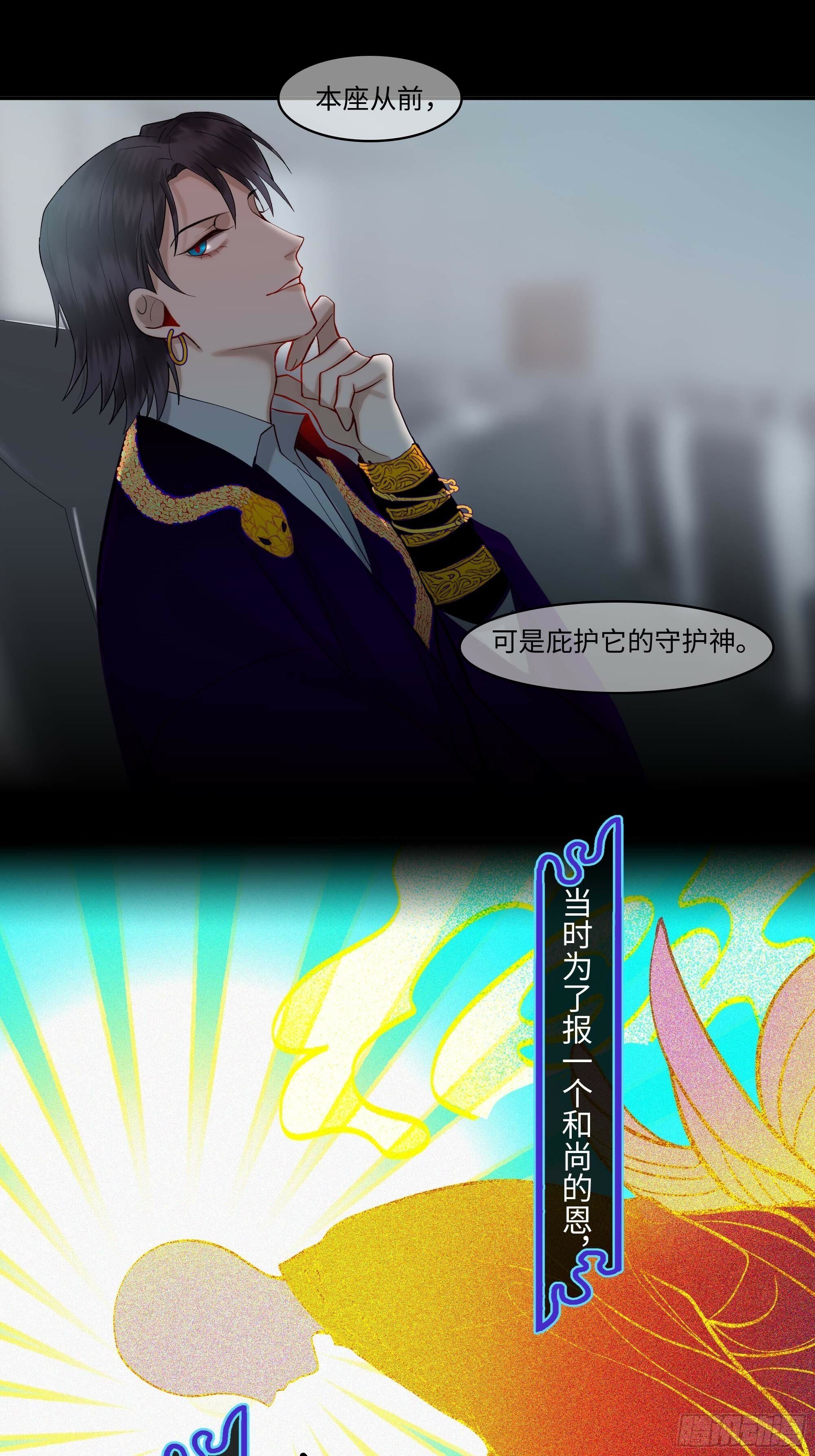 第十话  齐华御27