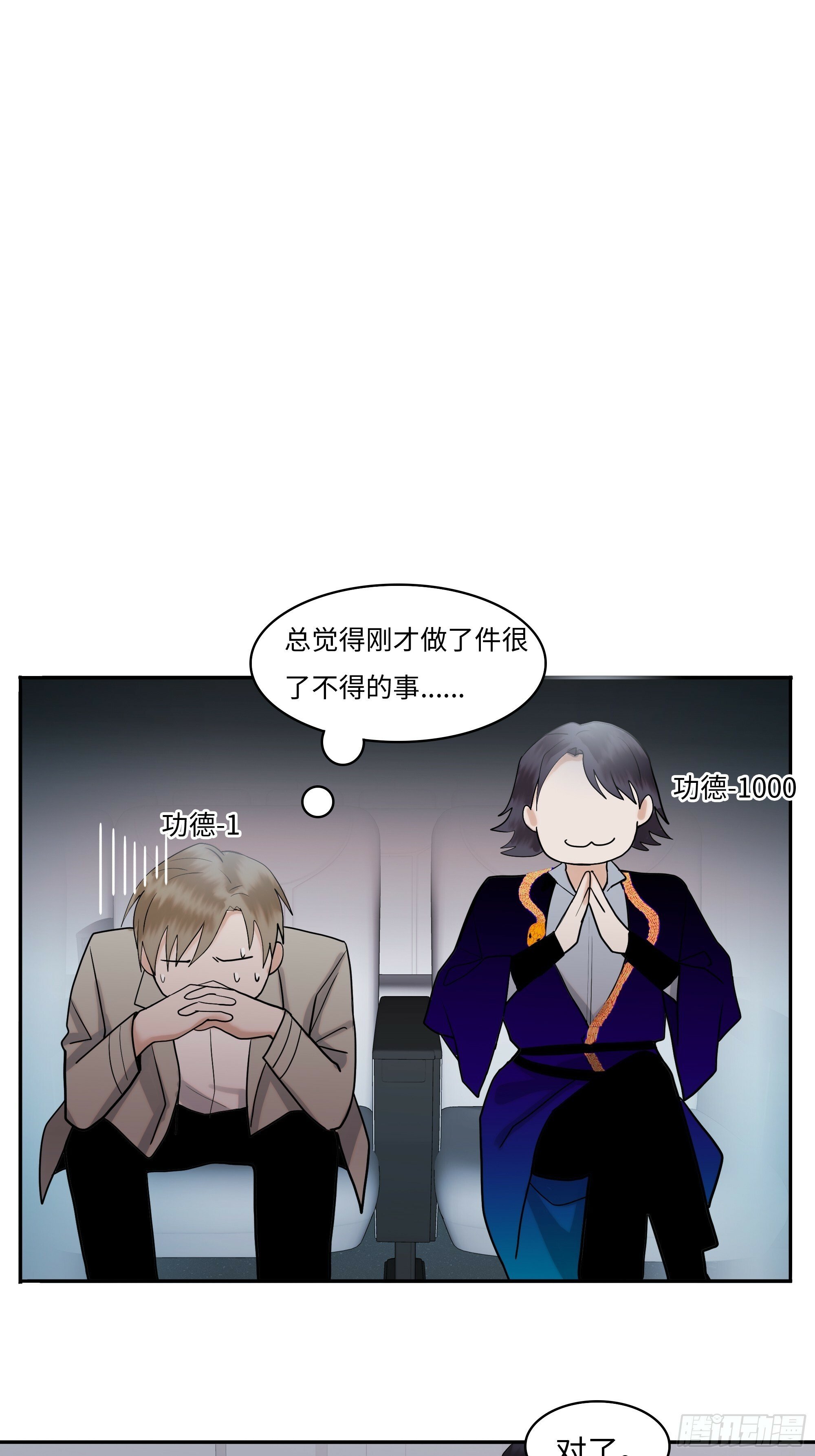 第十话  齐华御17