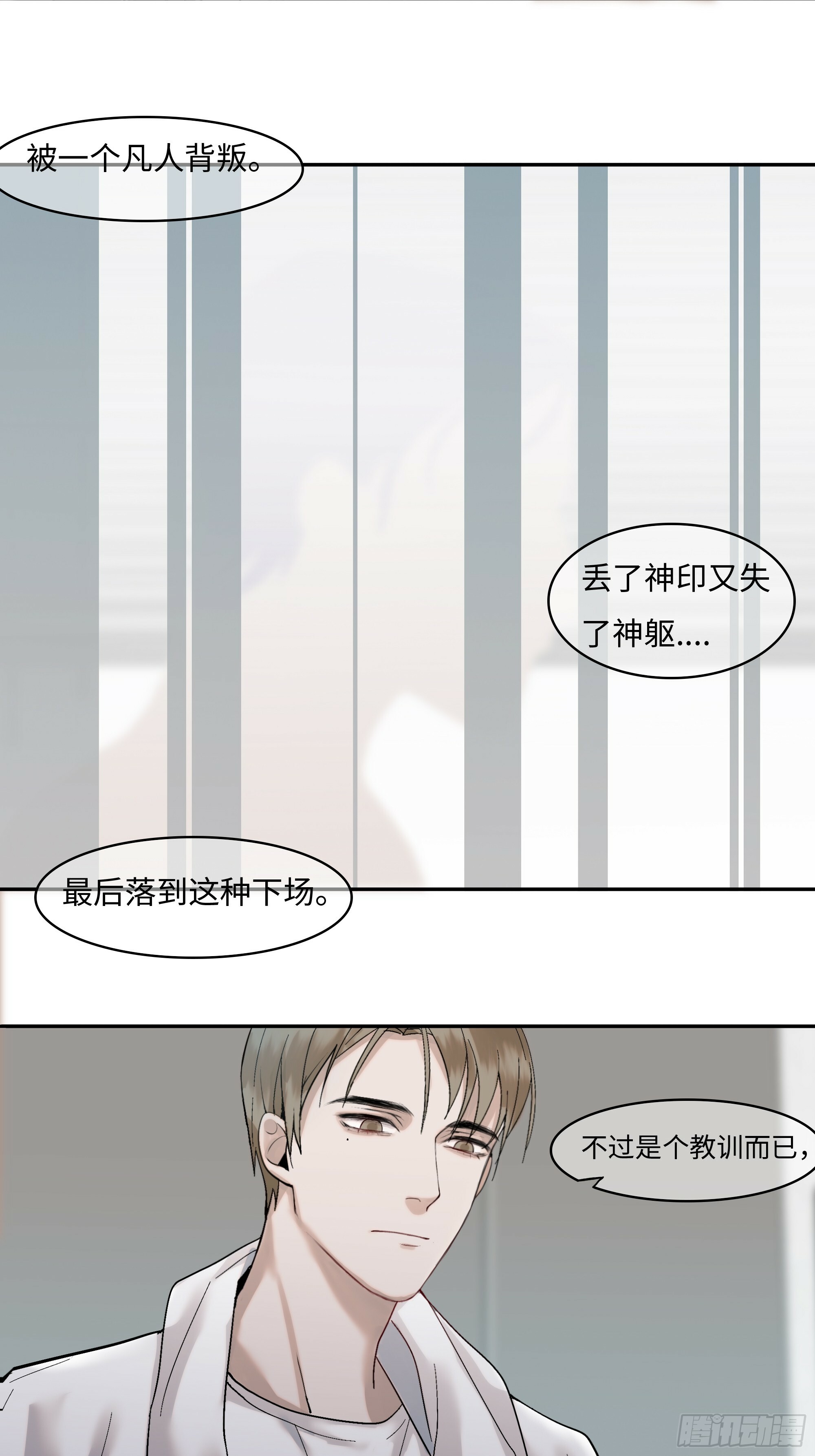 第四话  蓝色身体14