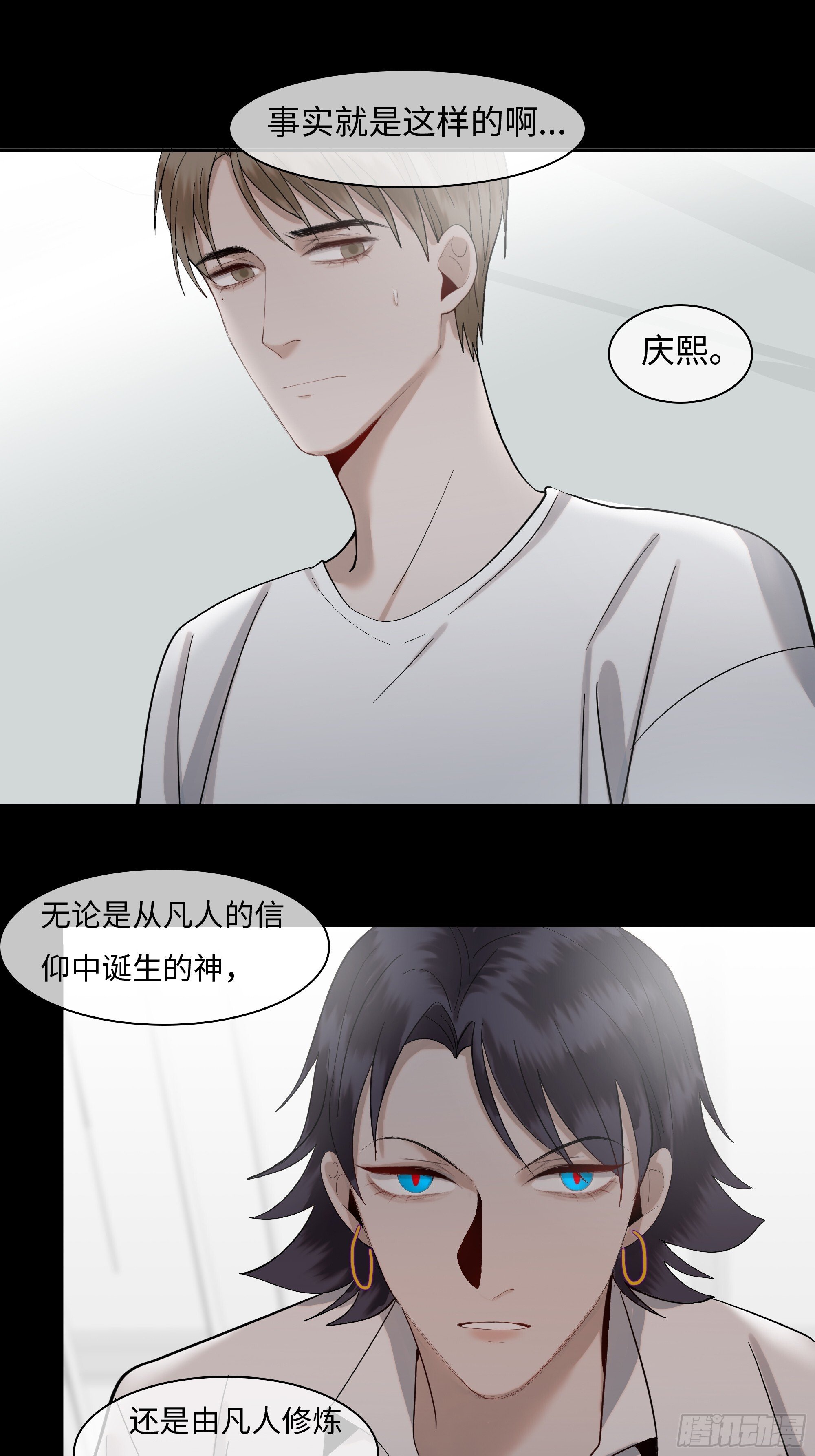 第二十二话     何为神7