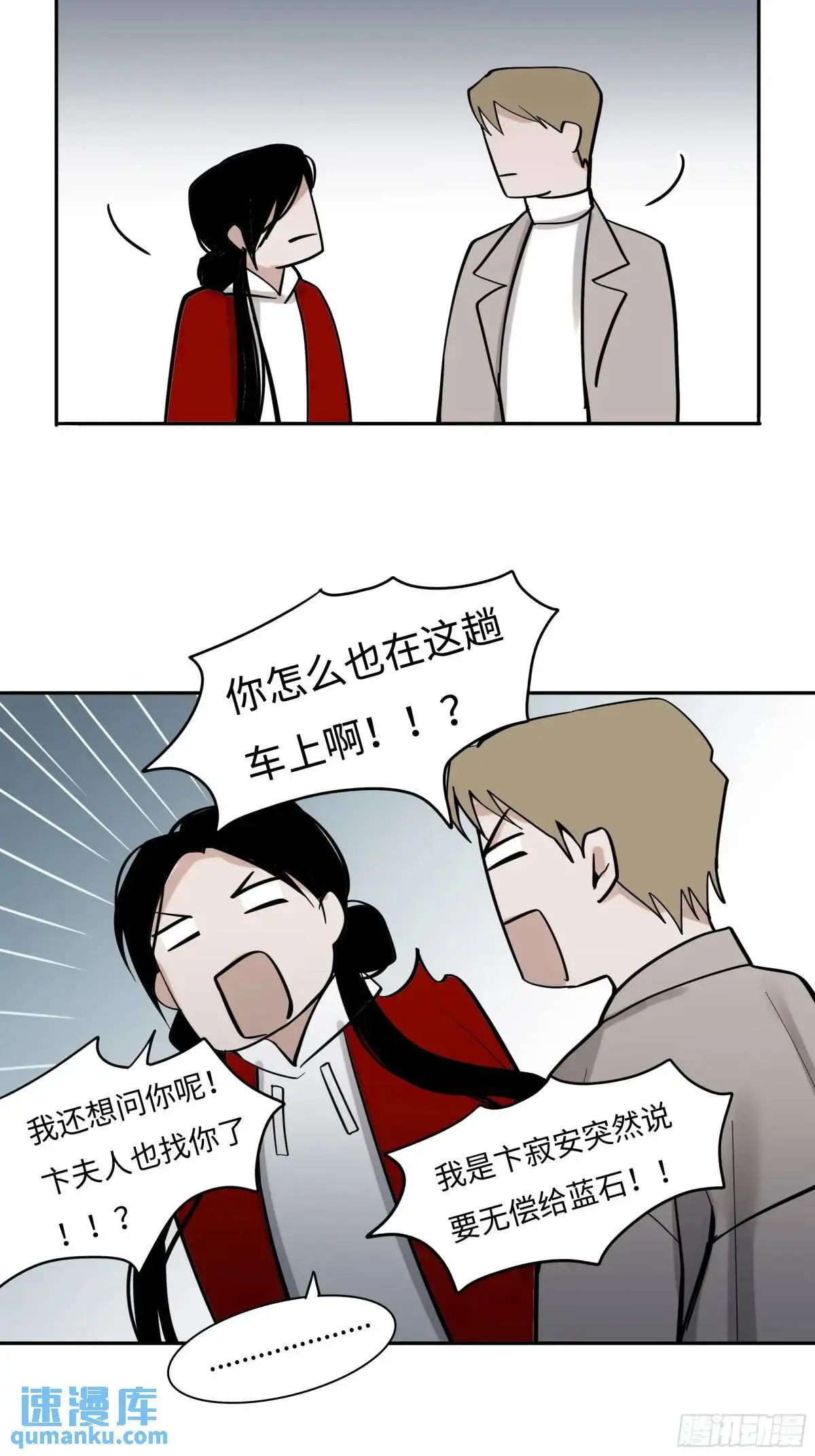 第二十六话    鳞平池5