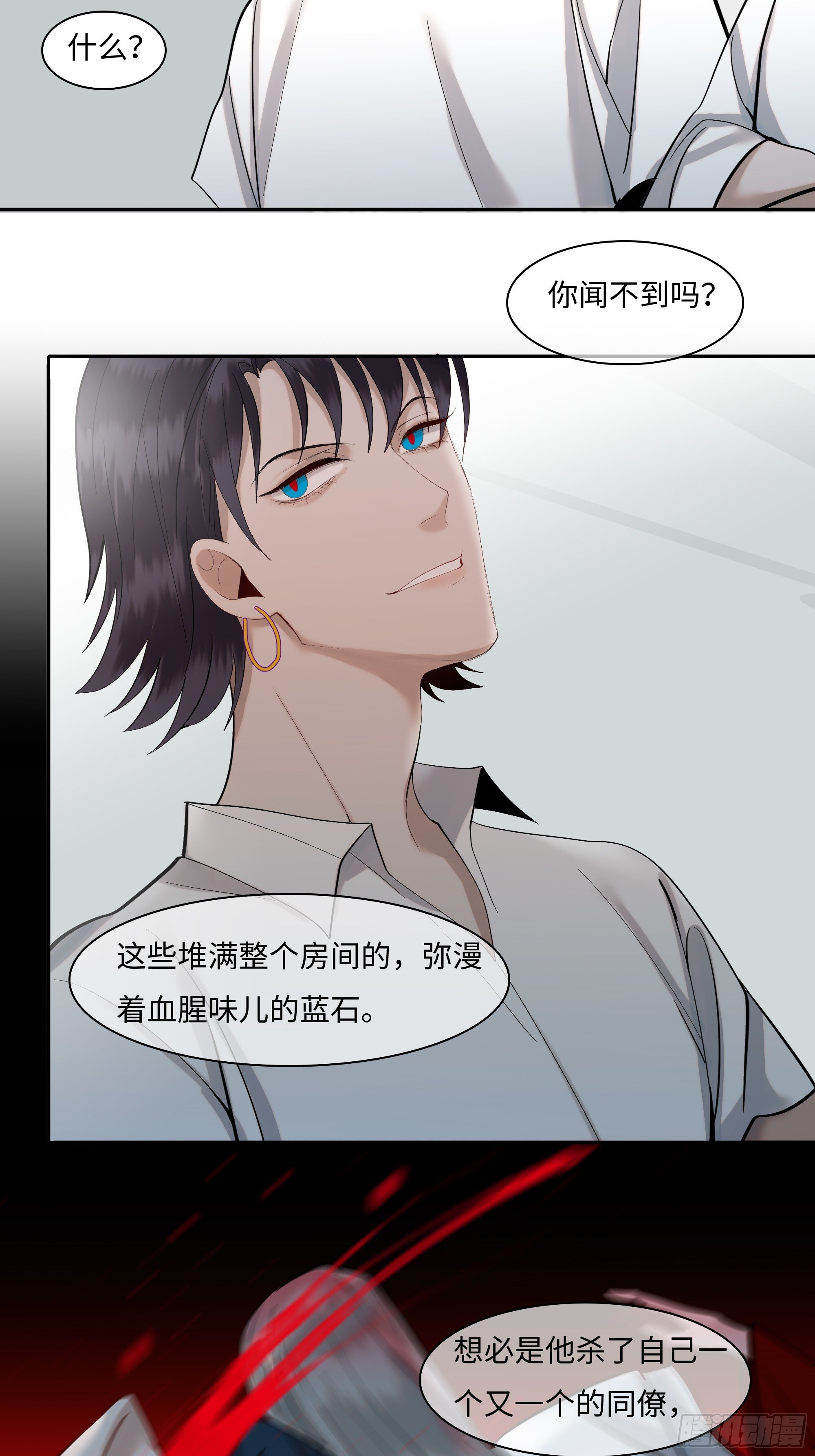 第二十二话     何为神10