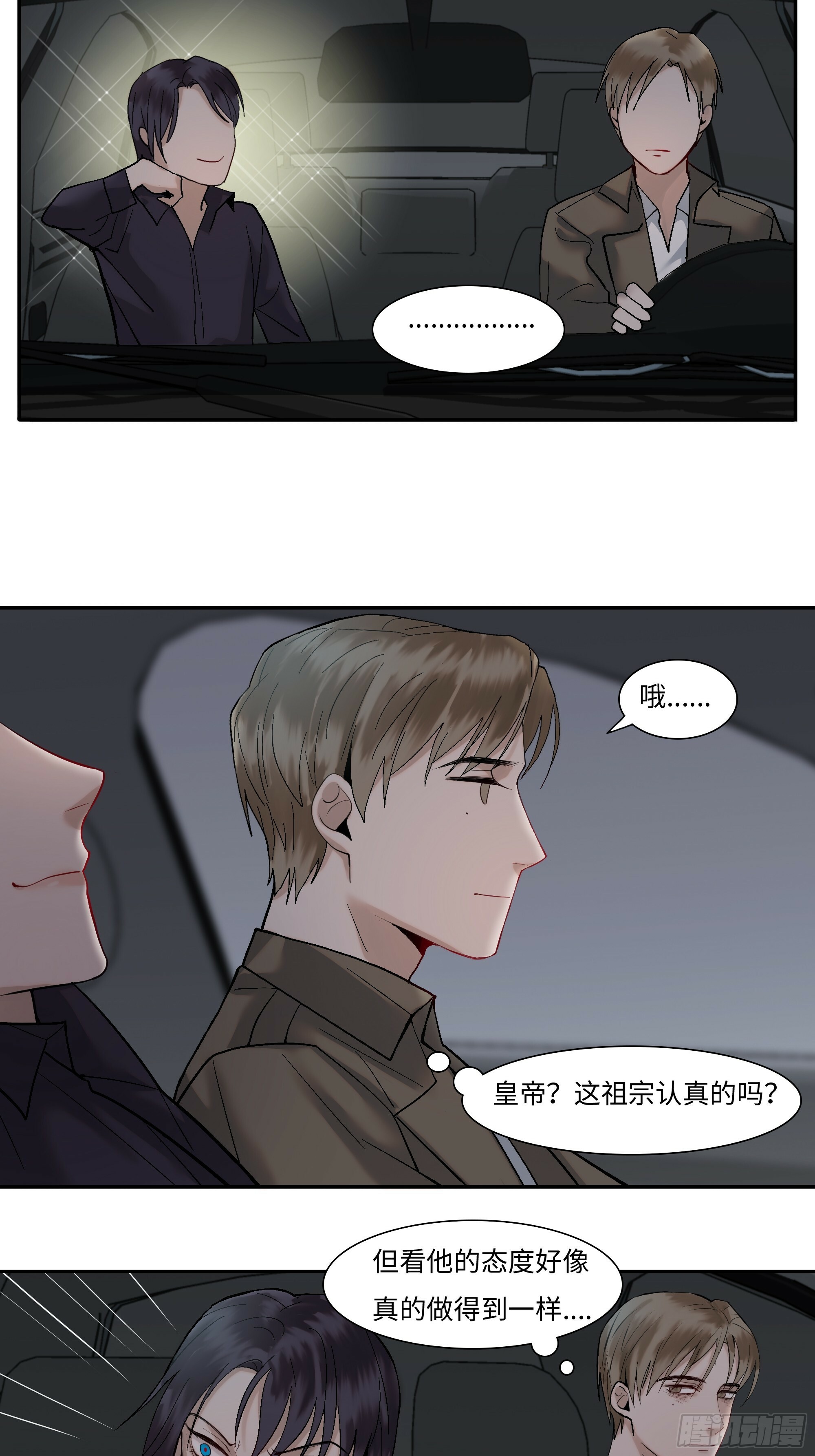 第三话  复活路28