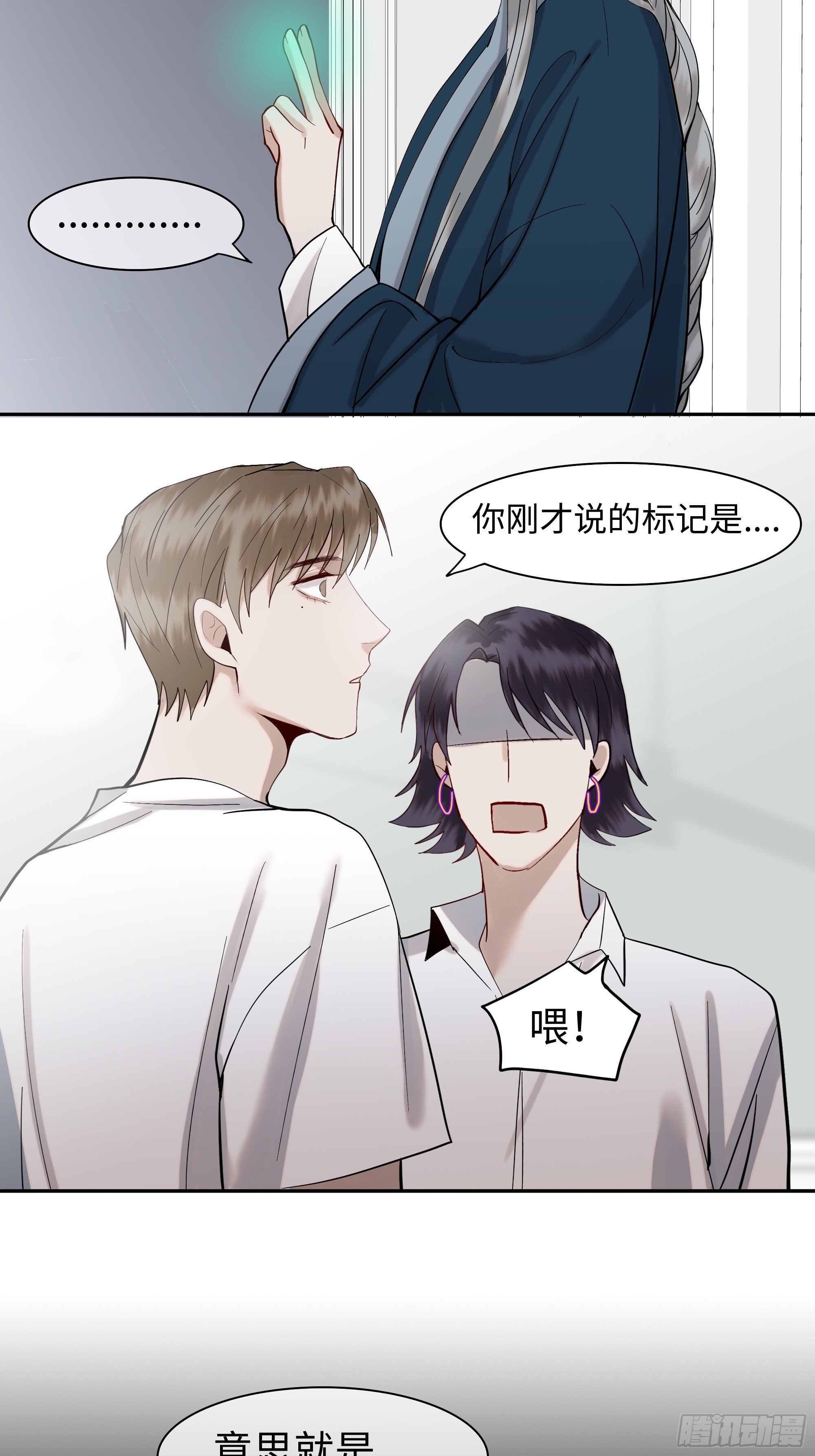 第二十话  毒牙34