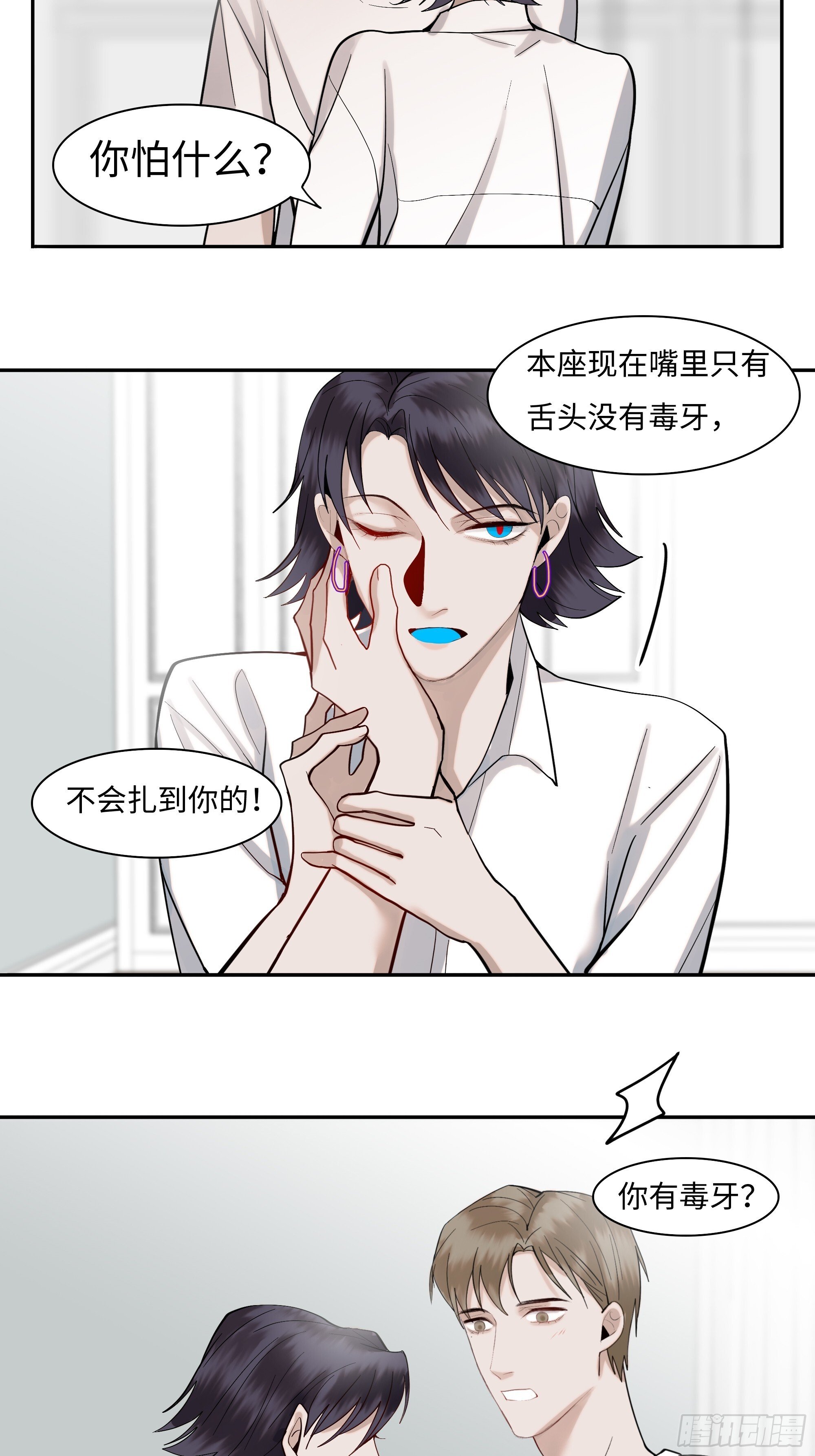第二十话  毒牙29