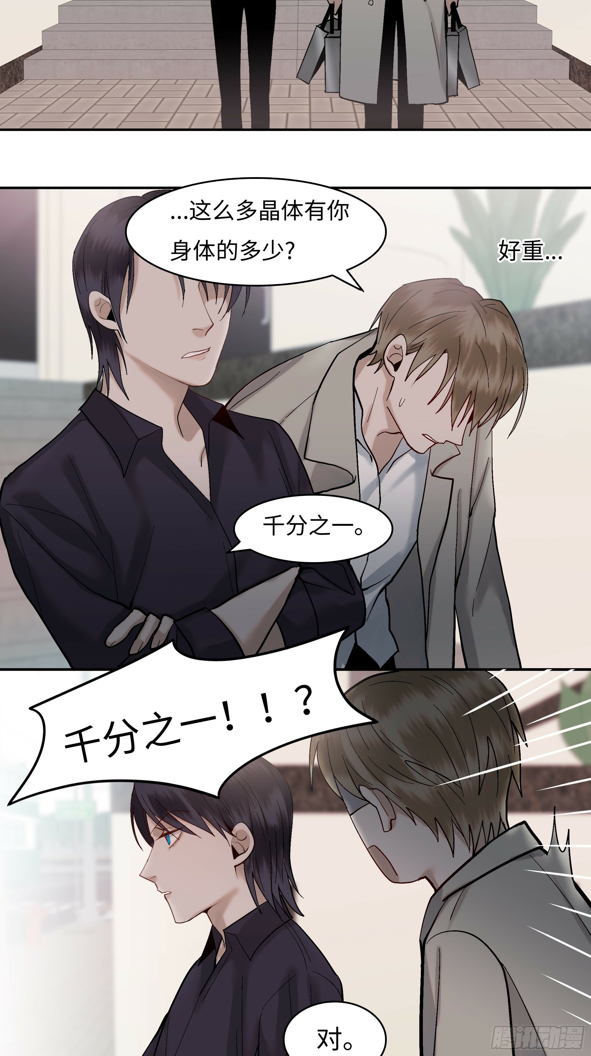 第八话  收藏家24