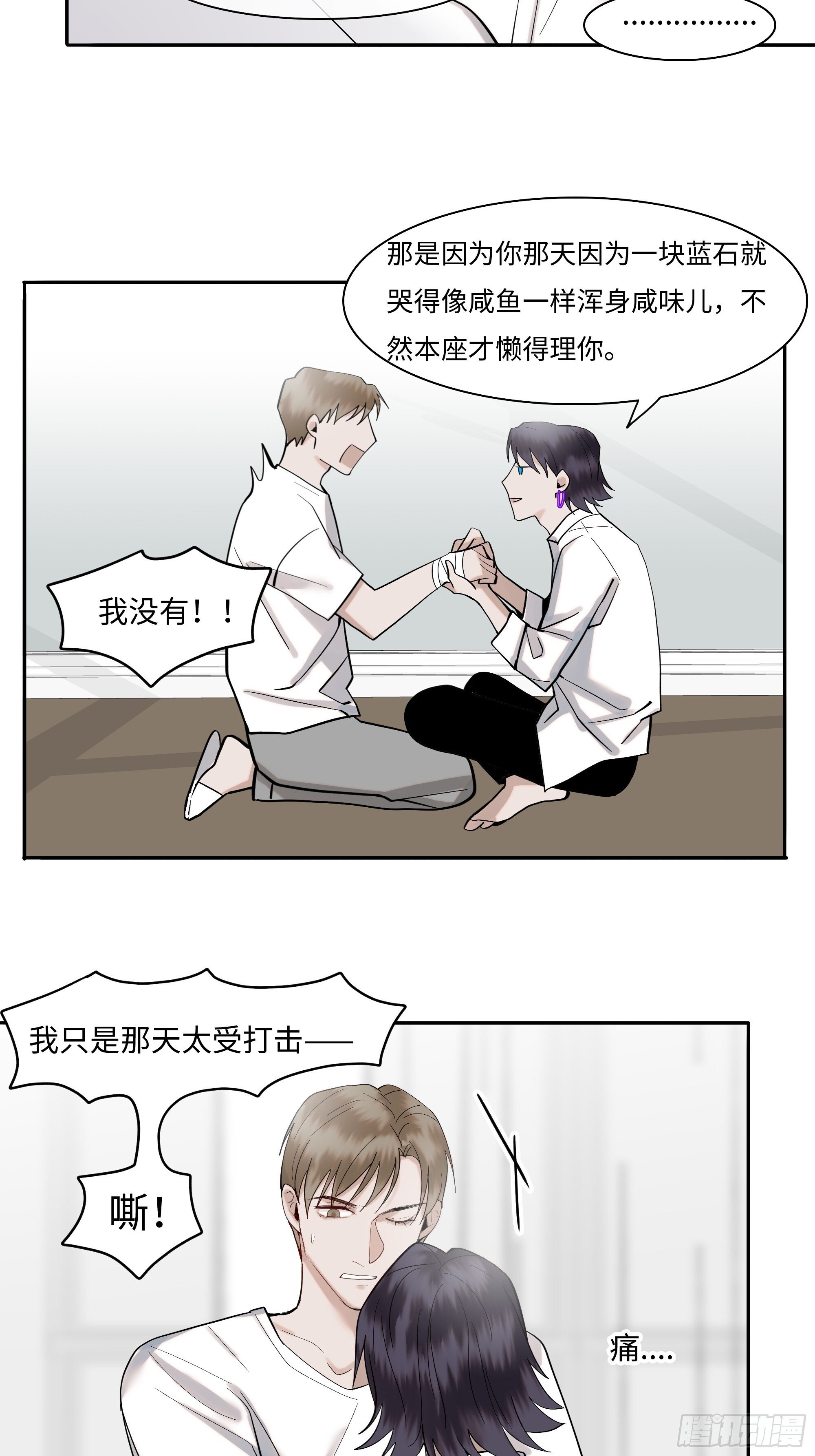 第二十话  毒牙5