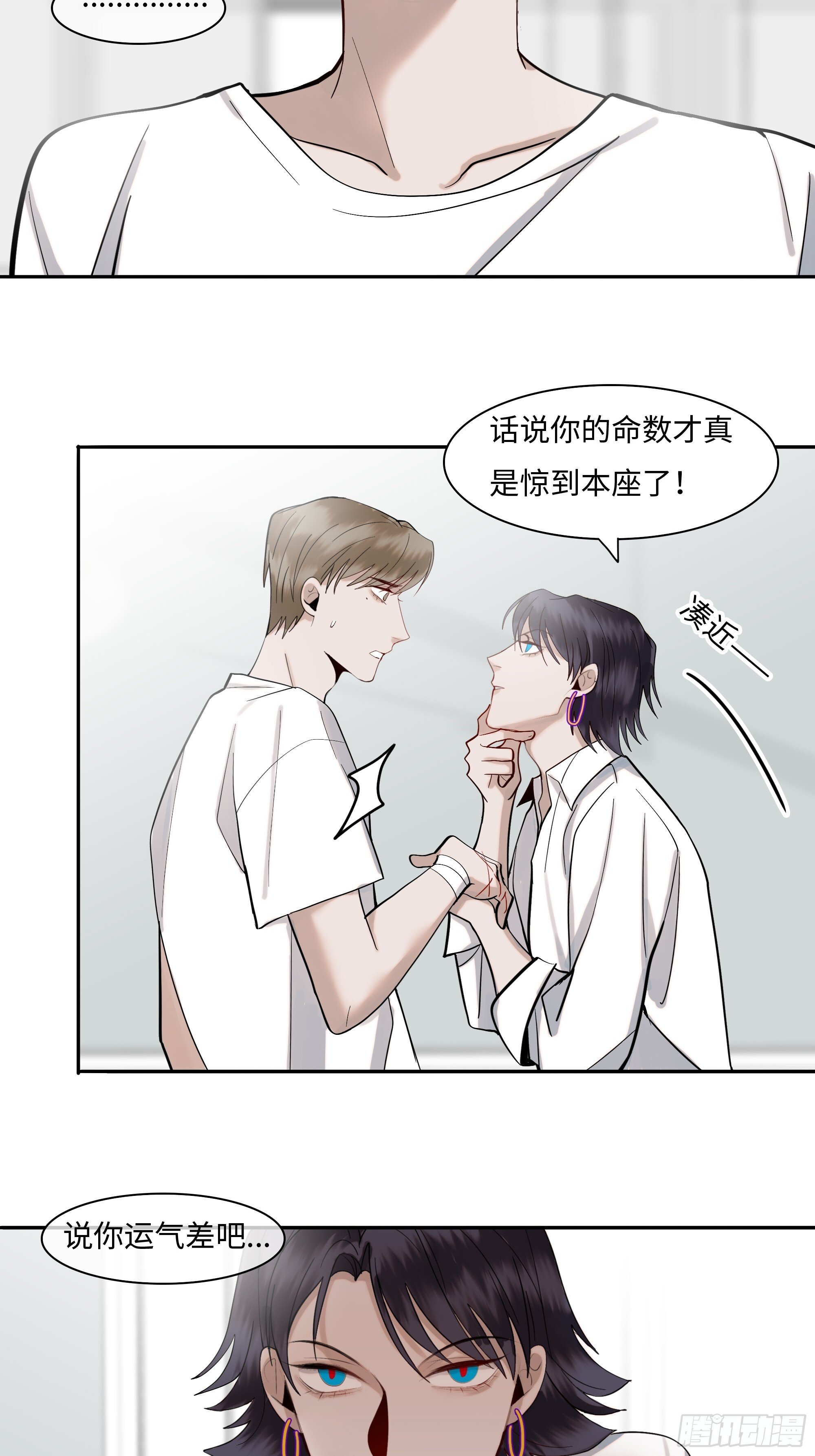 第二十话  毒牙9