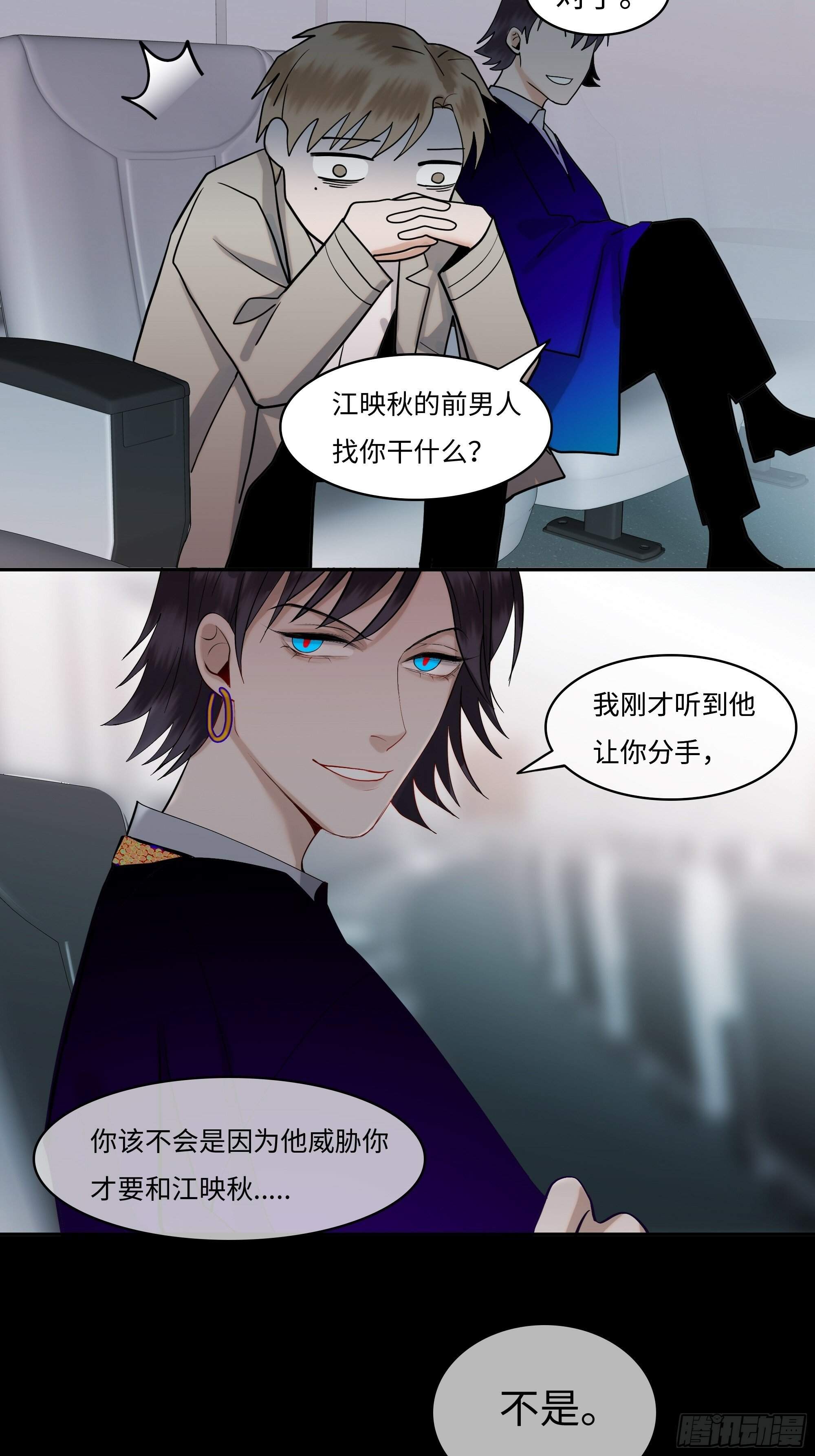 第十话  齐华御18