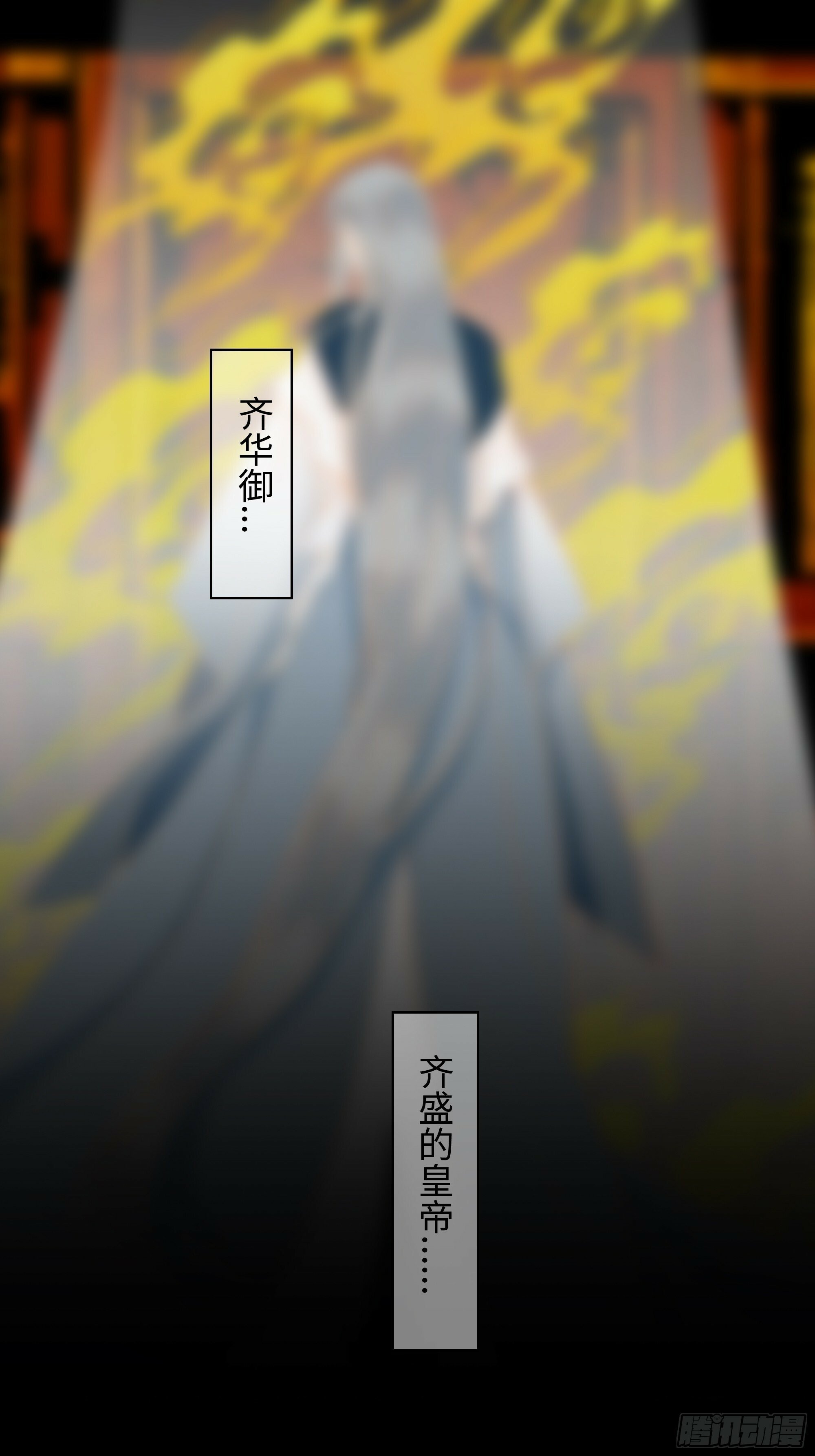 第十一话   拍品2