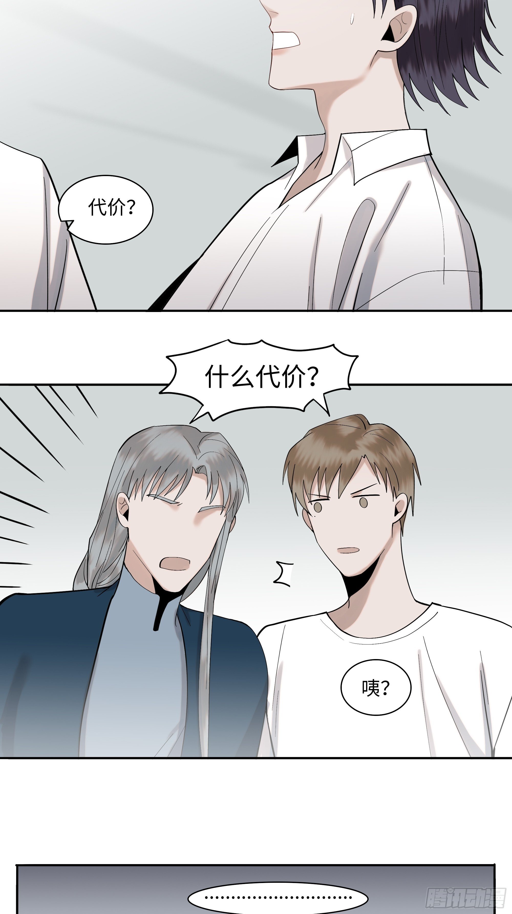 第二十一话   撞衫5