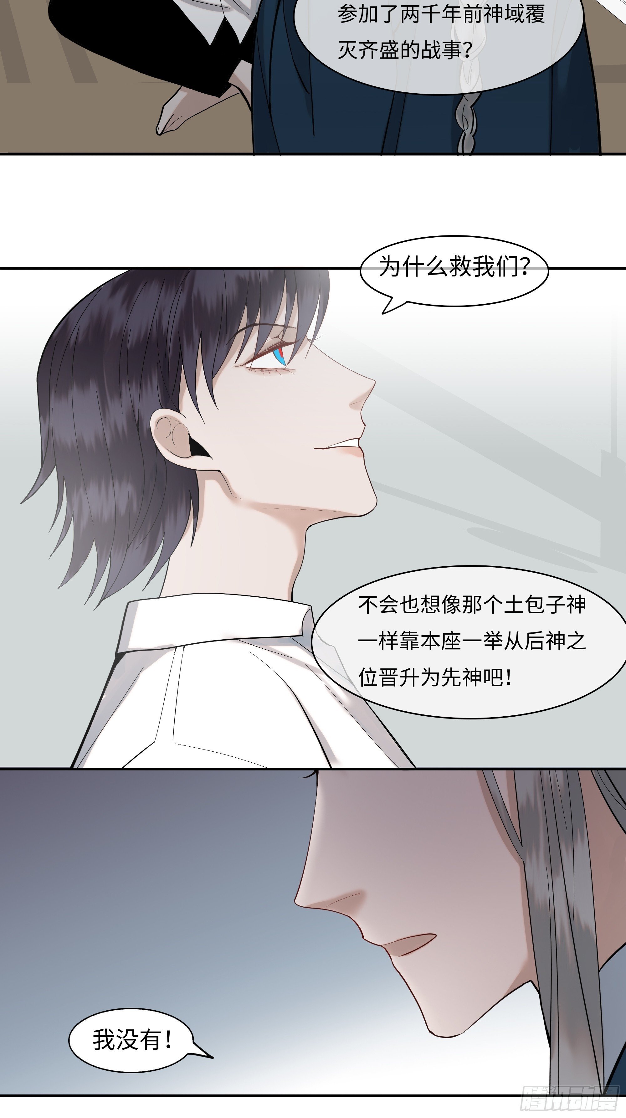 第二十一话   撞衫14