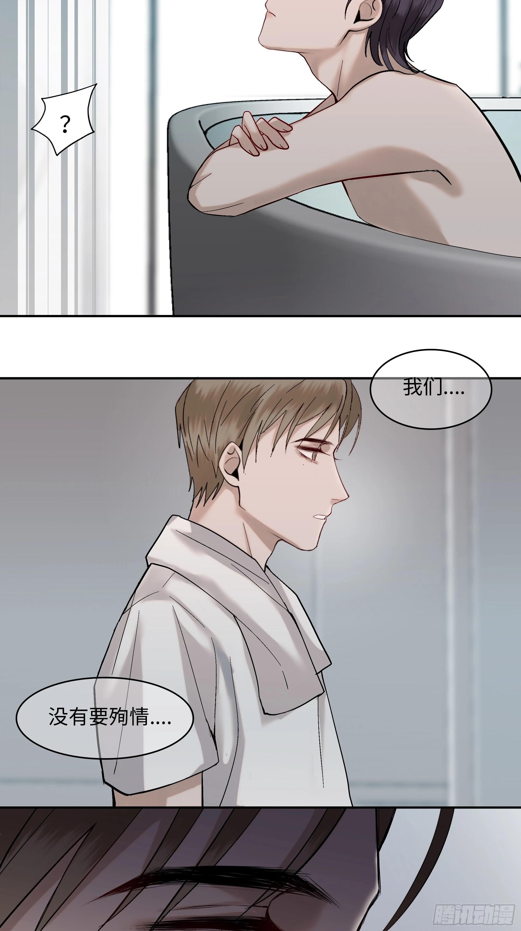 第四话  蓝色身体18