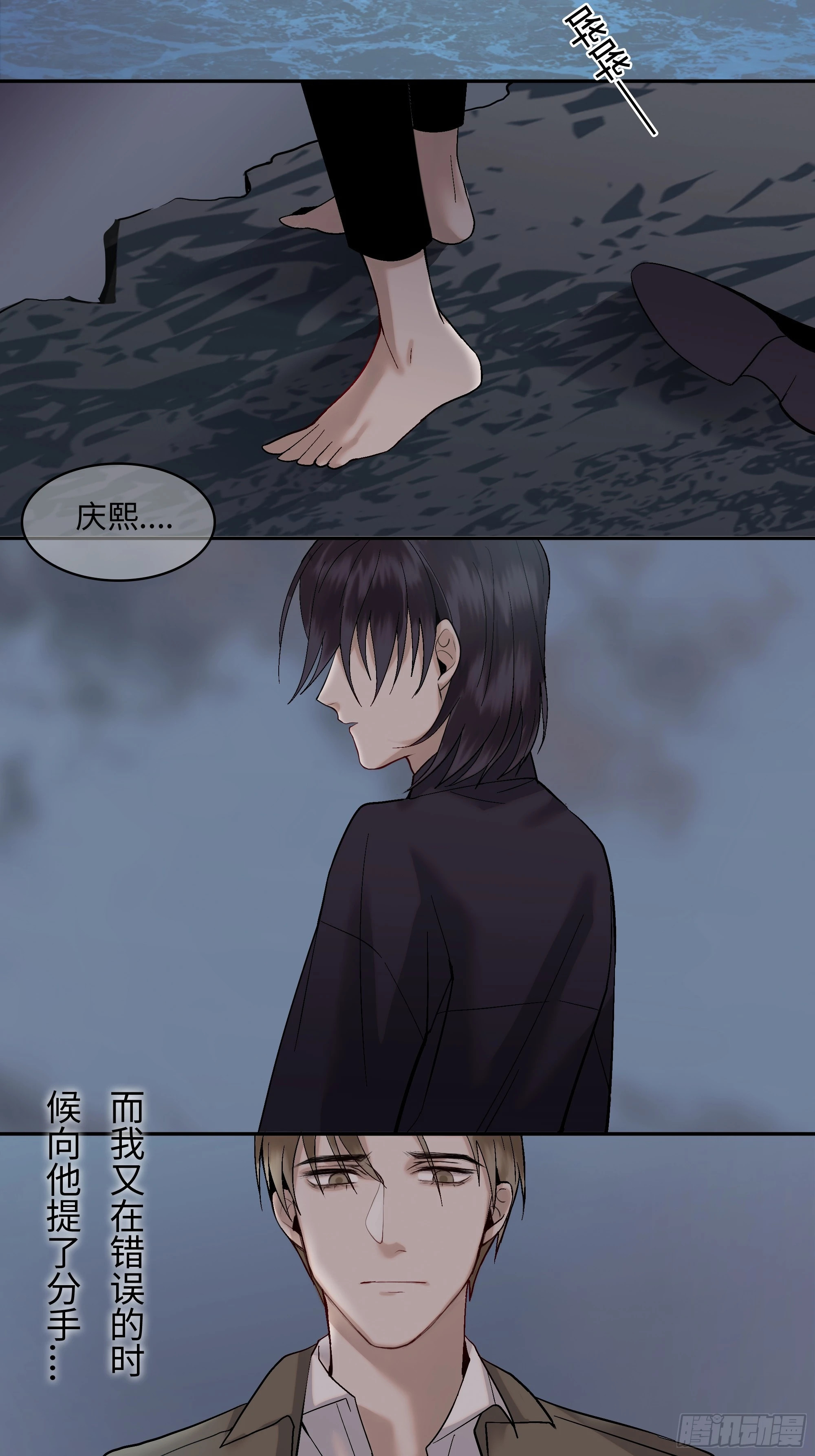 第四话  蓝色身体20