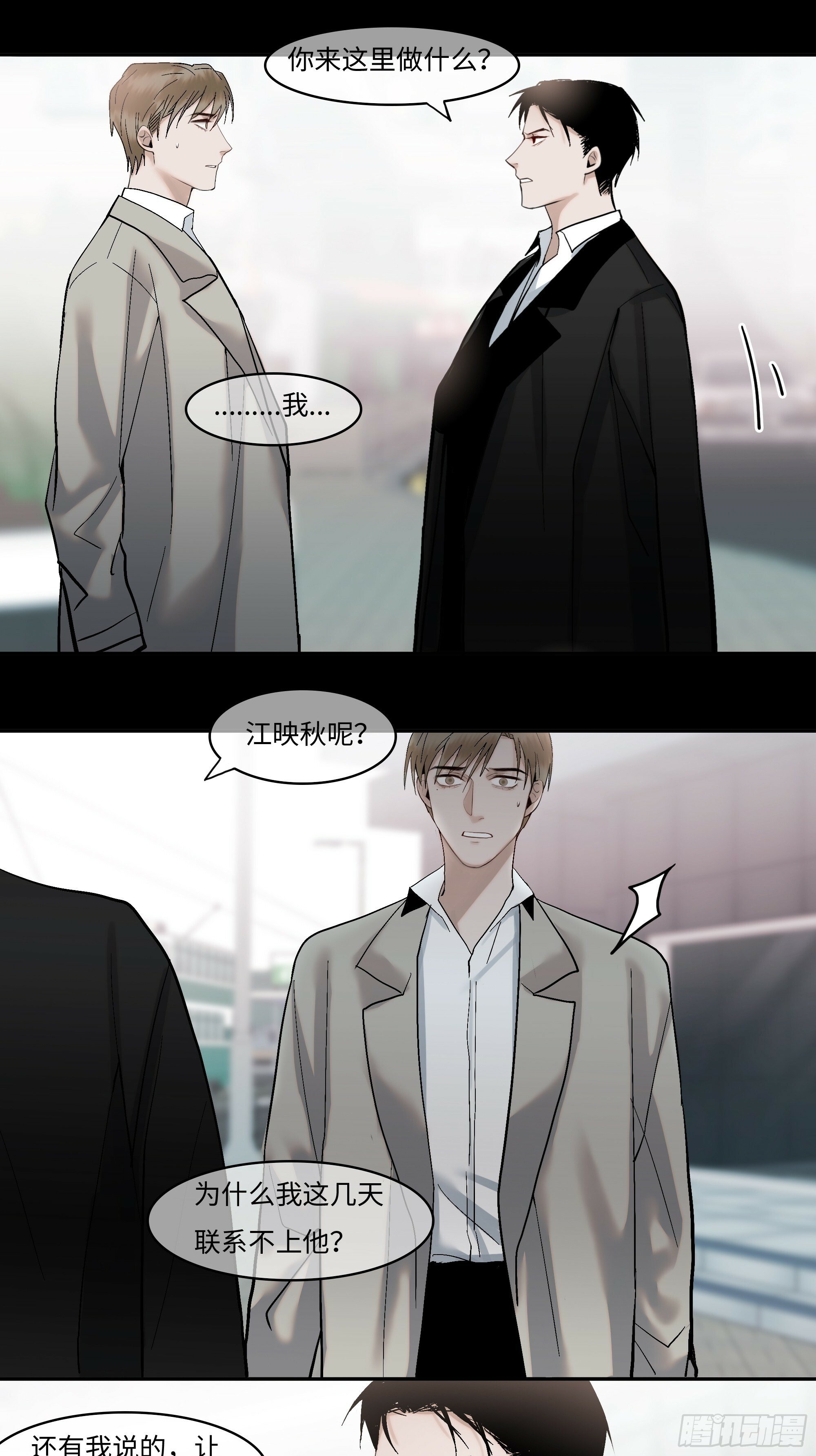 第九话  卞先生22