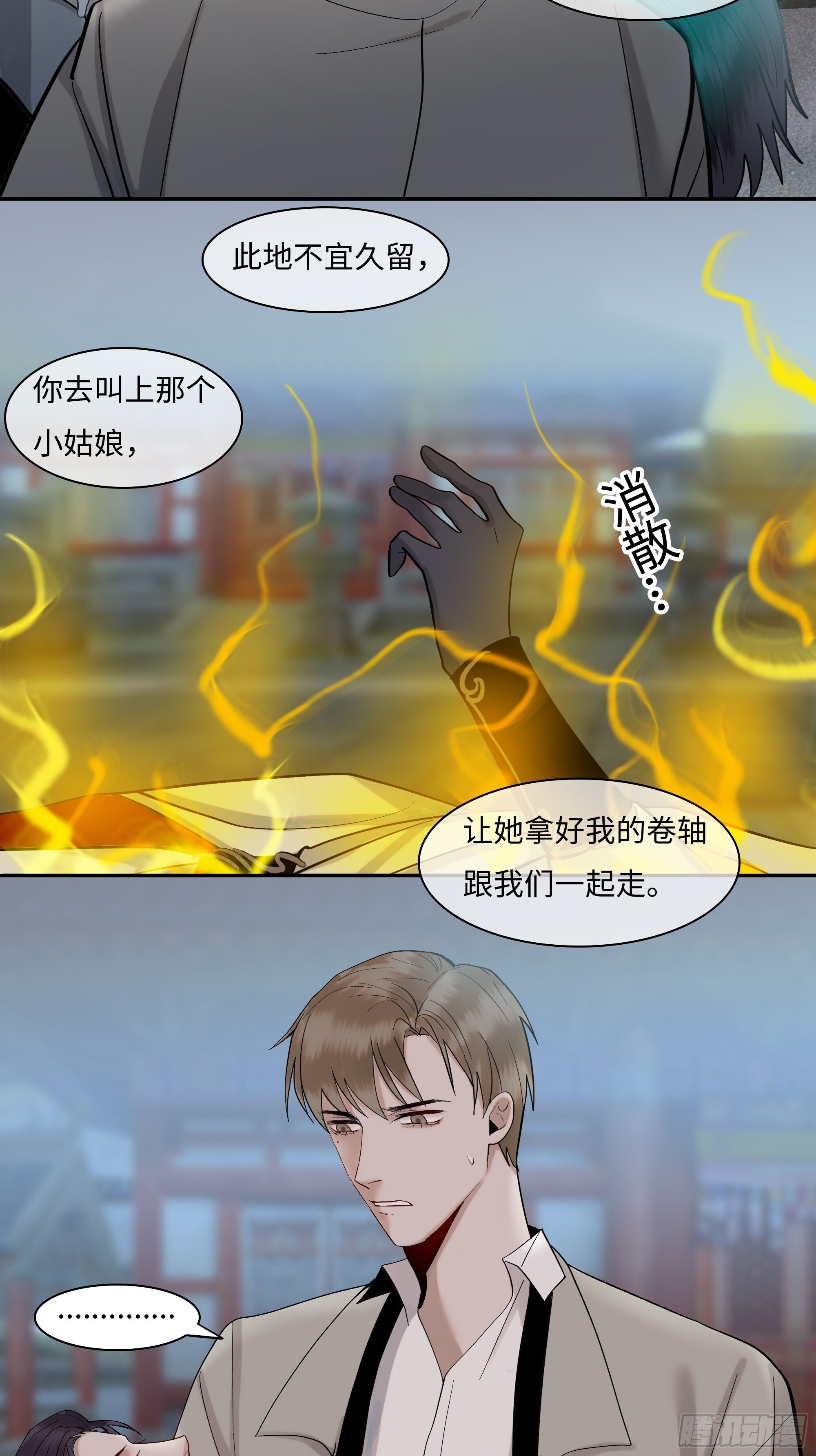 第十八话  好久不见23