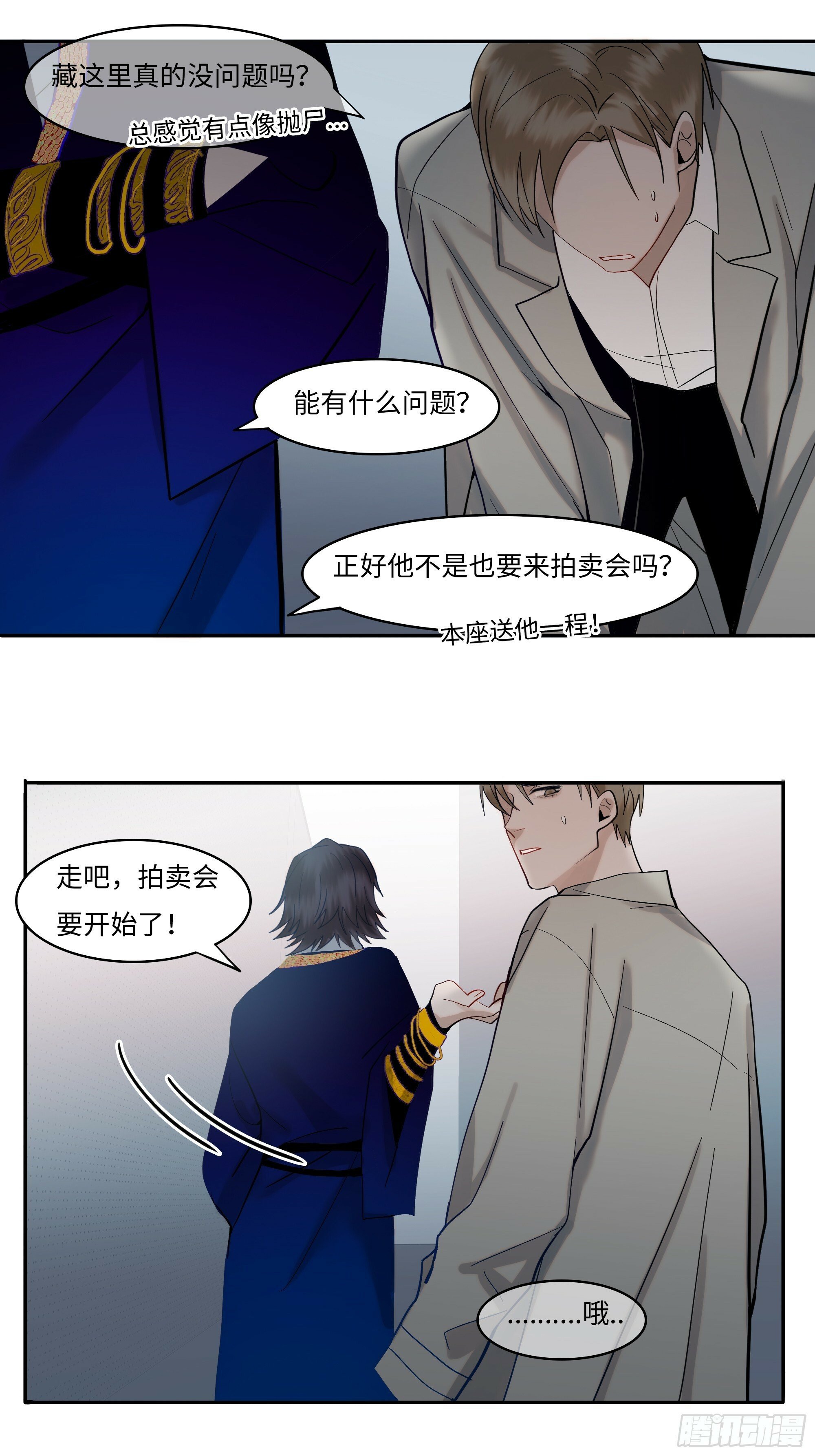 第十话  齐华御15