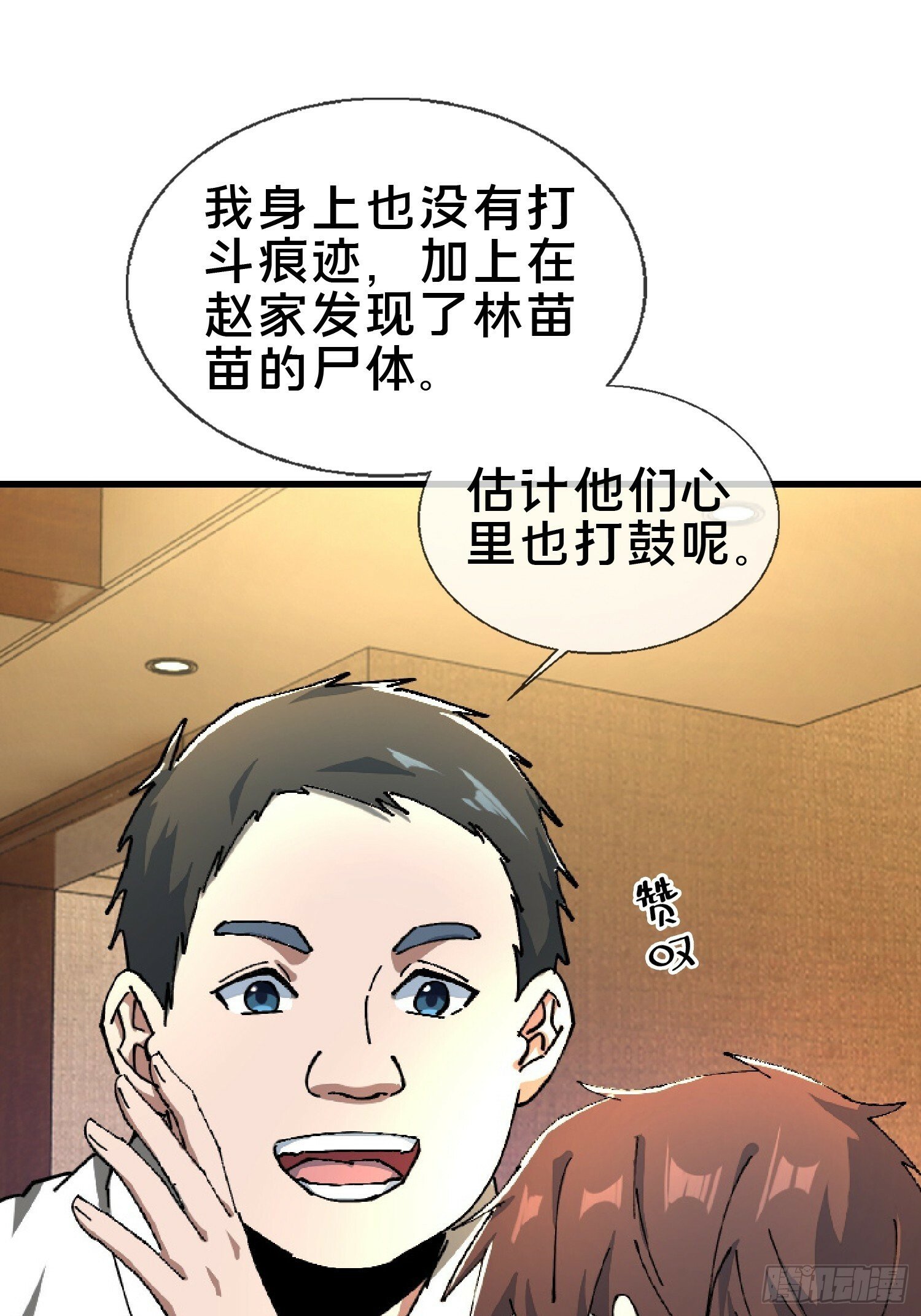 22.我看上你了！25