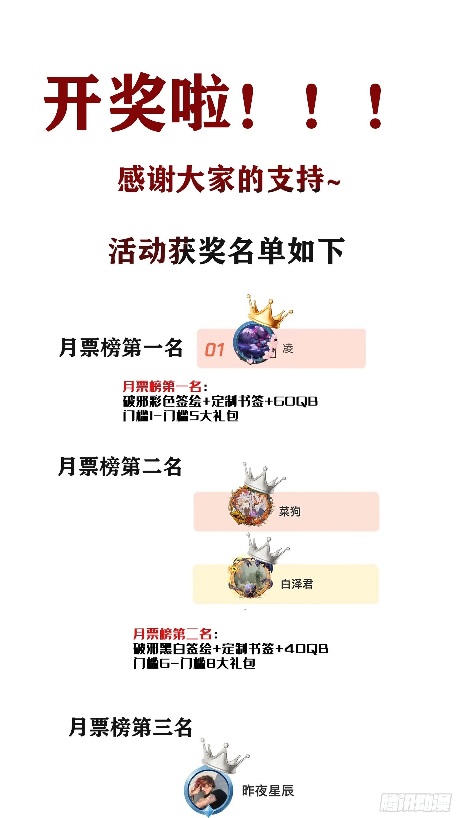 14合成魂魄60
