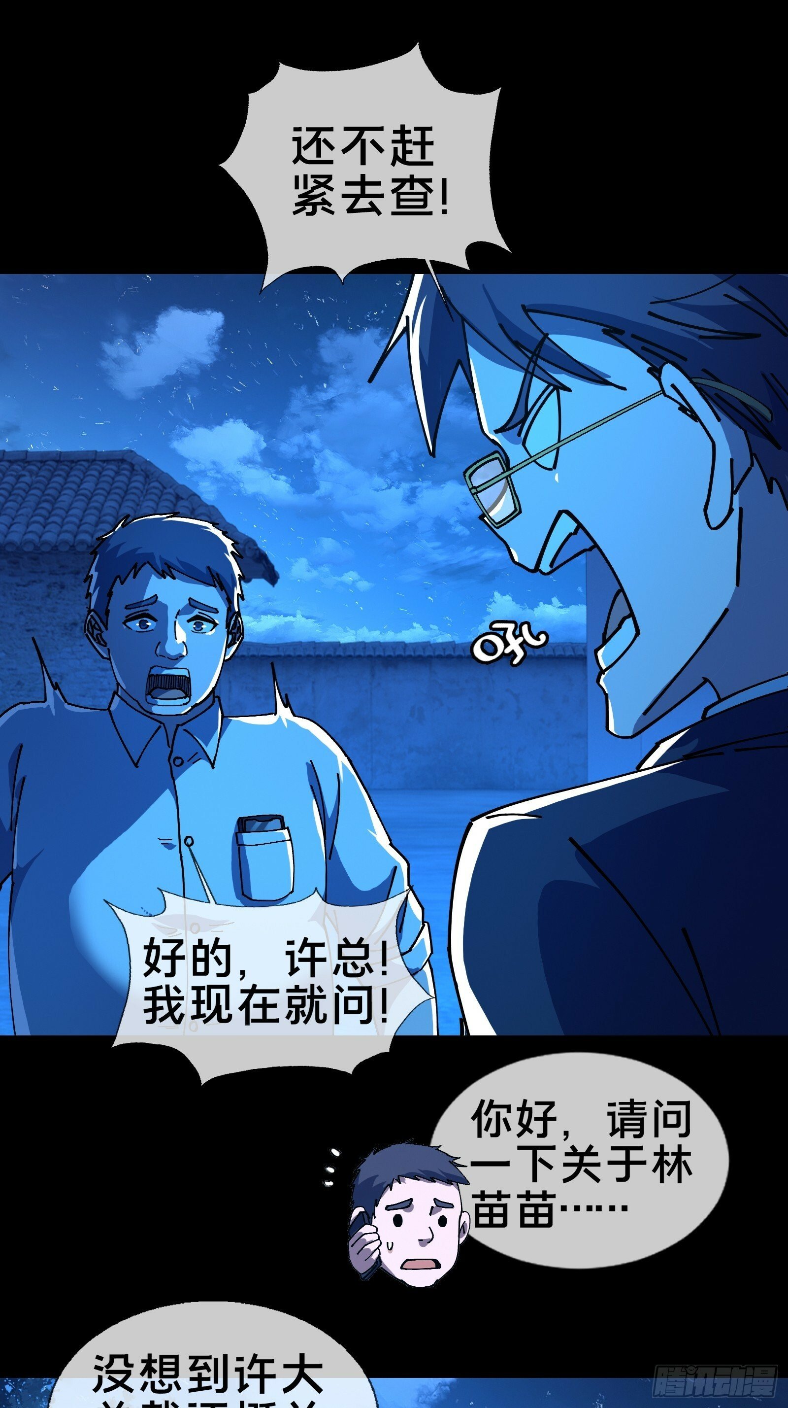 邻居赵家？！23