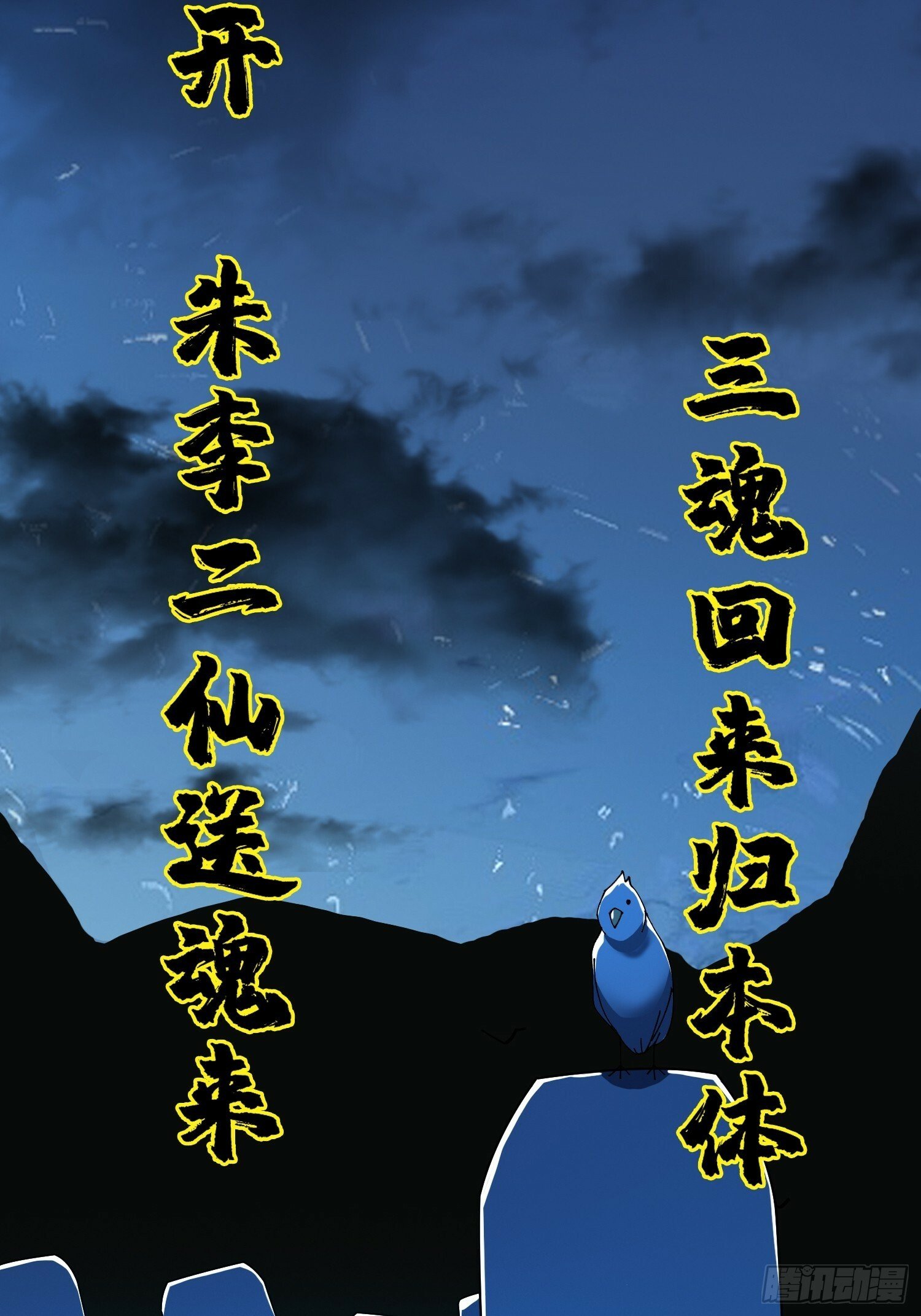 19.归魂！26