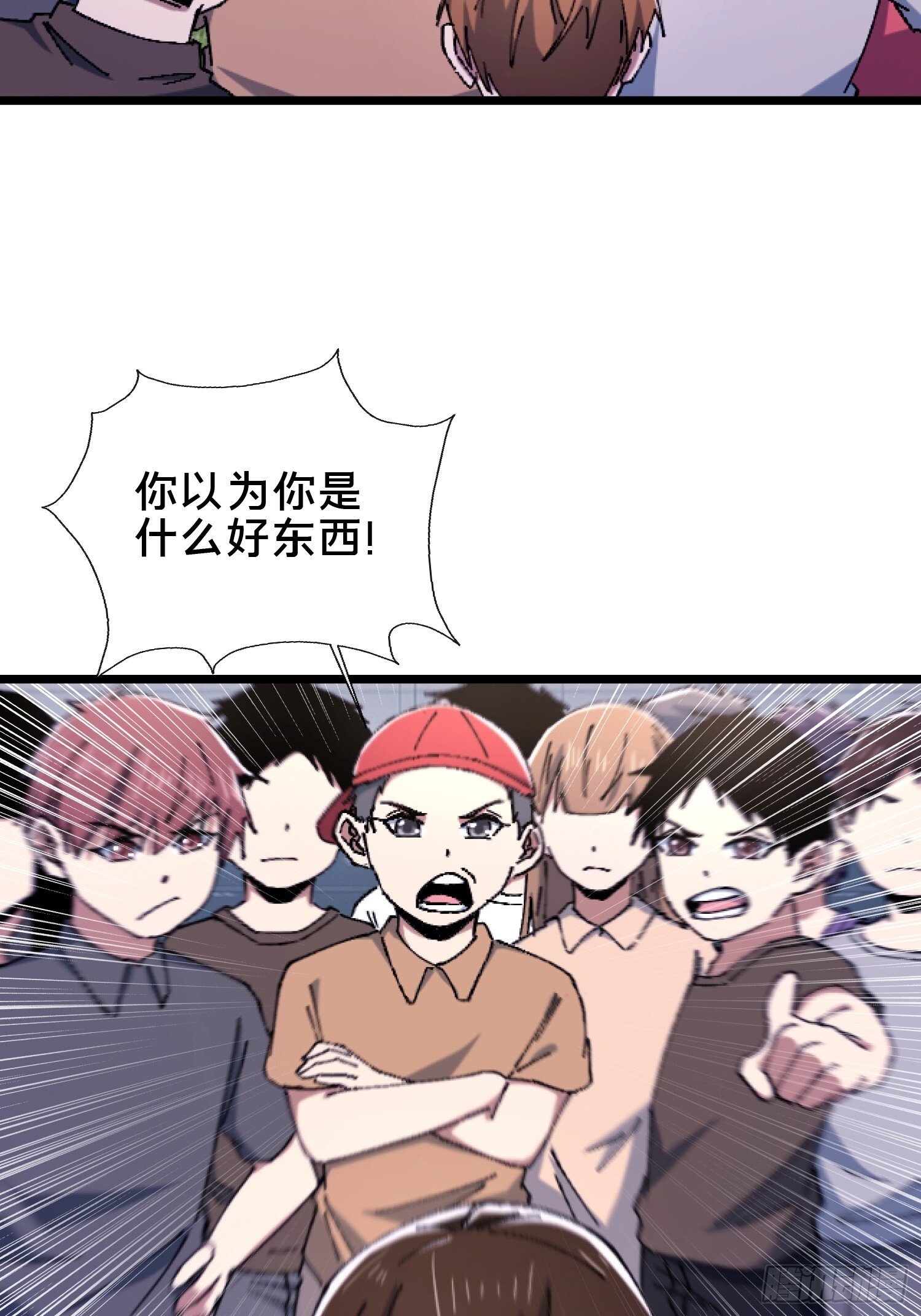 32.敢动小爷的人？！6