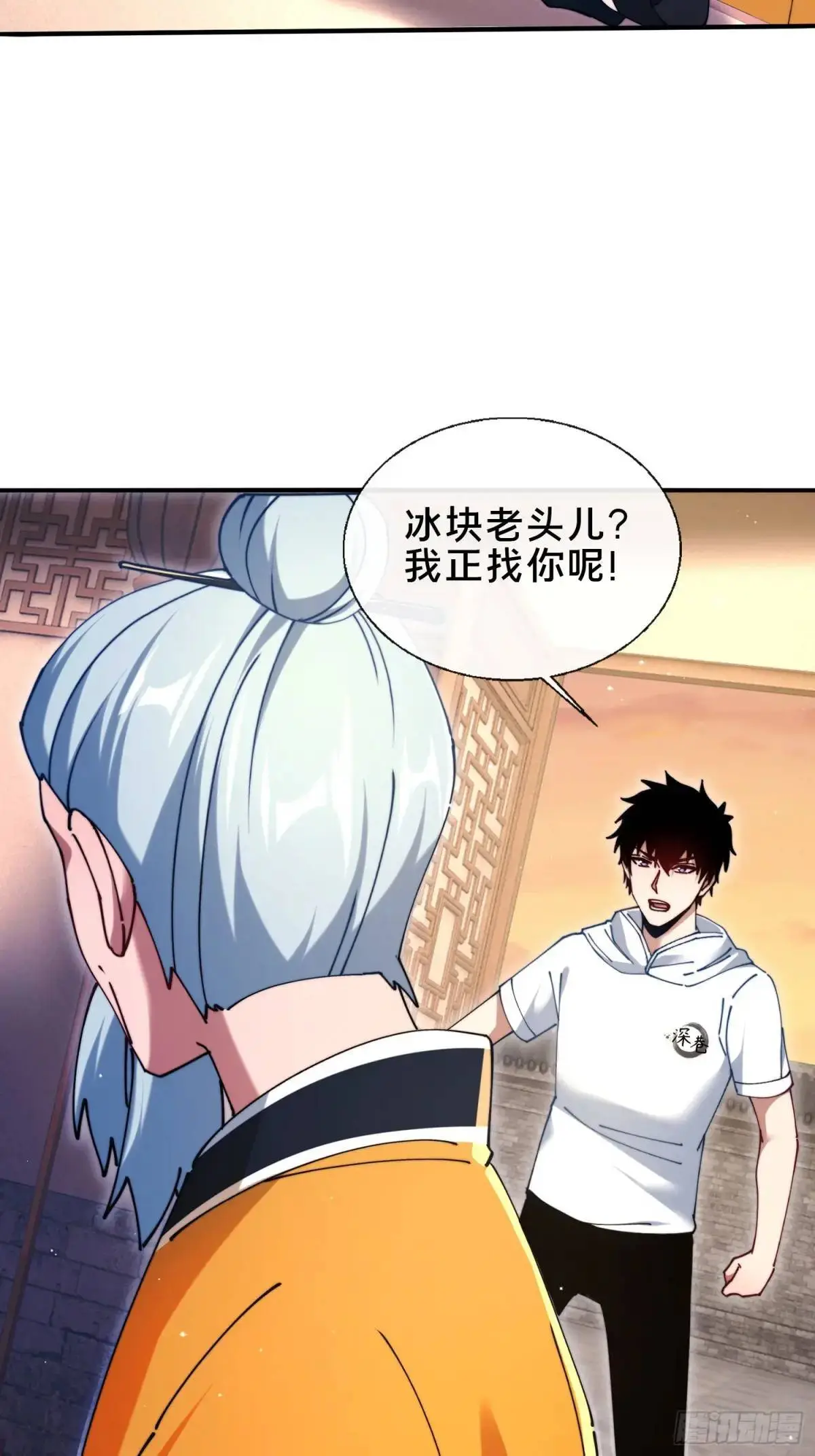 49.鬼令之印10