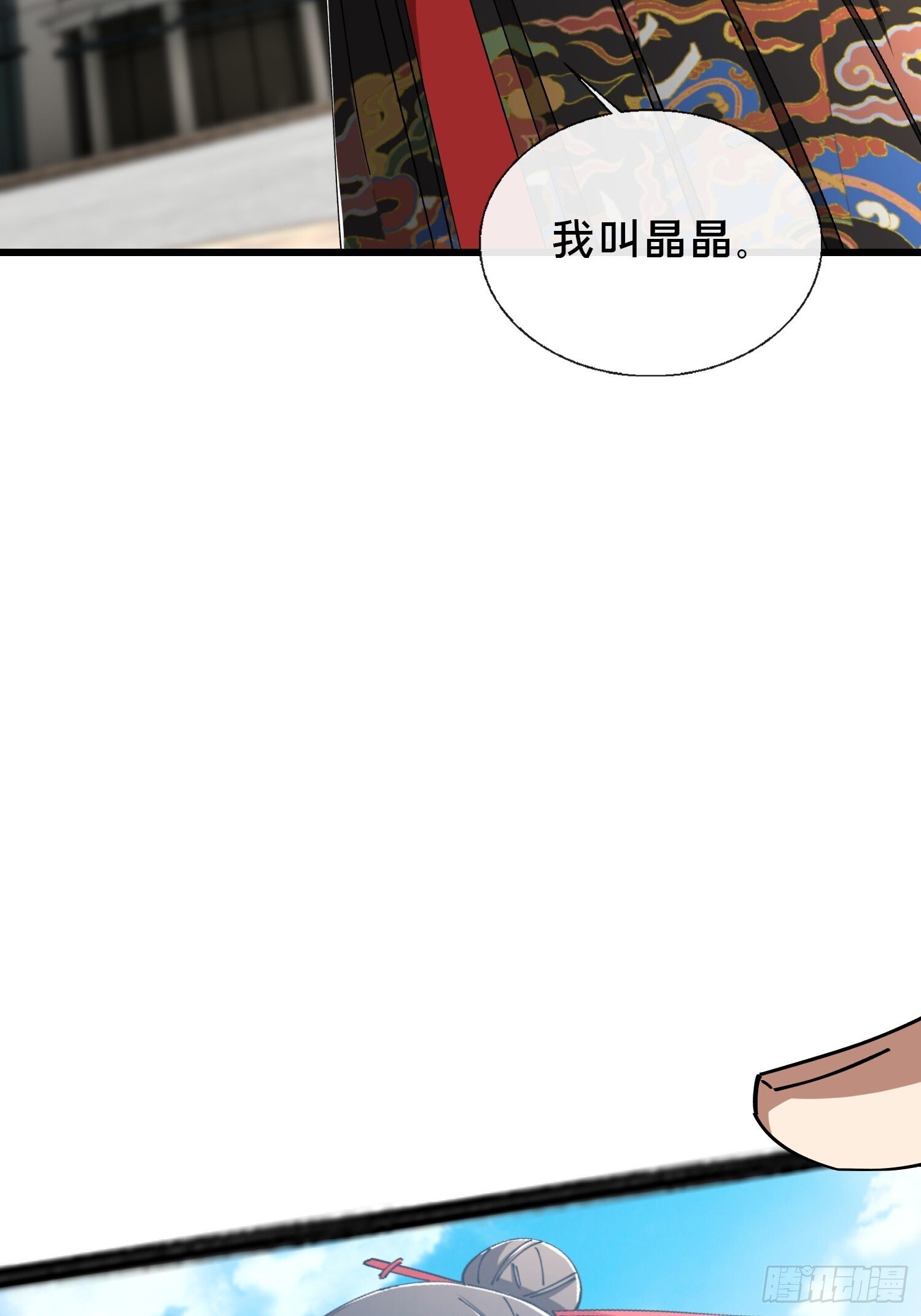37.我叫晶晶！24