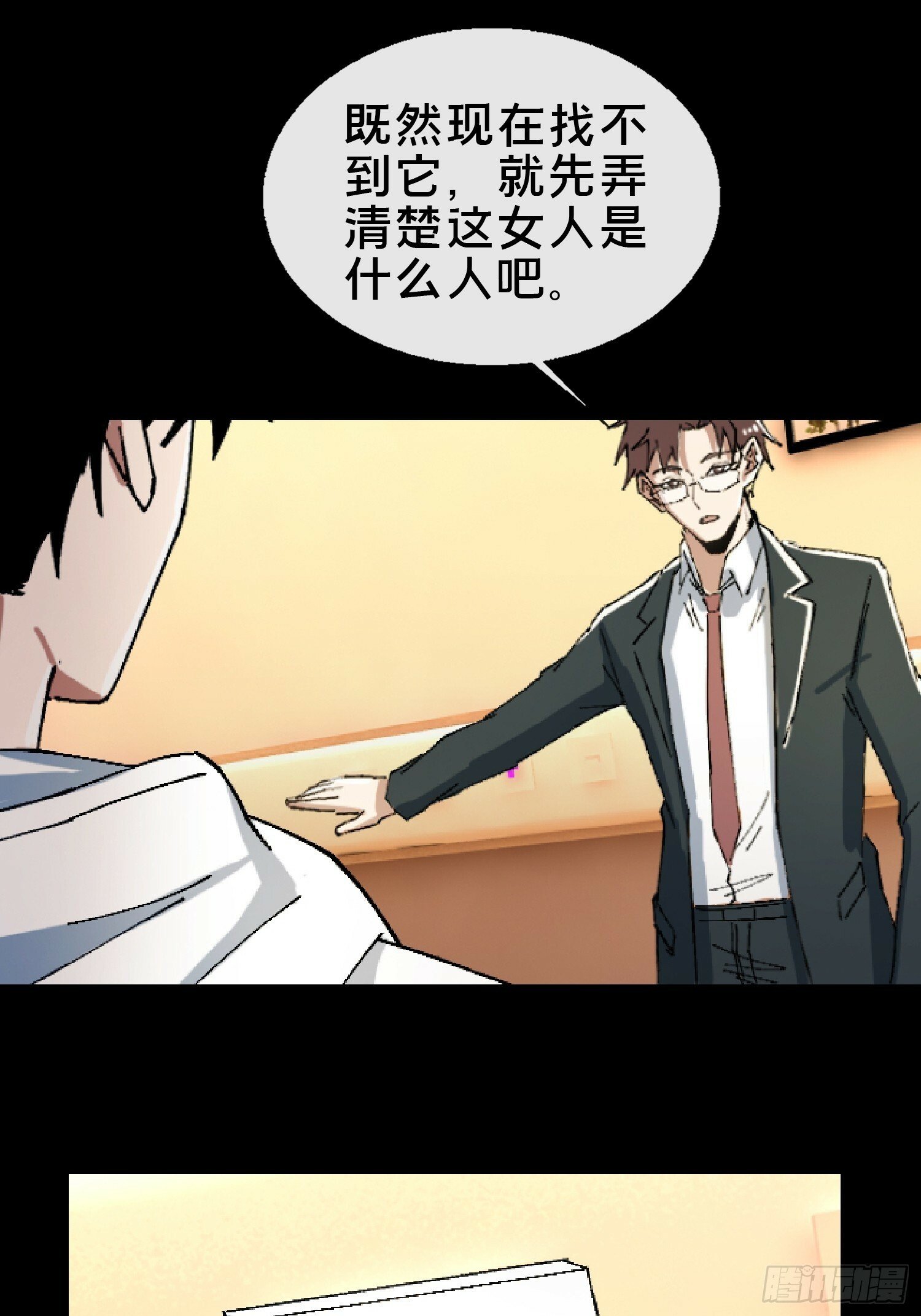 26.调查27