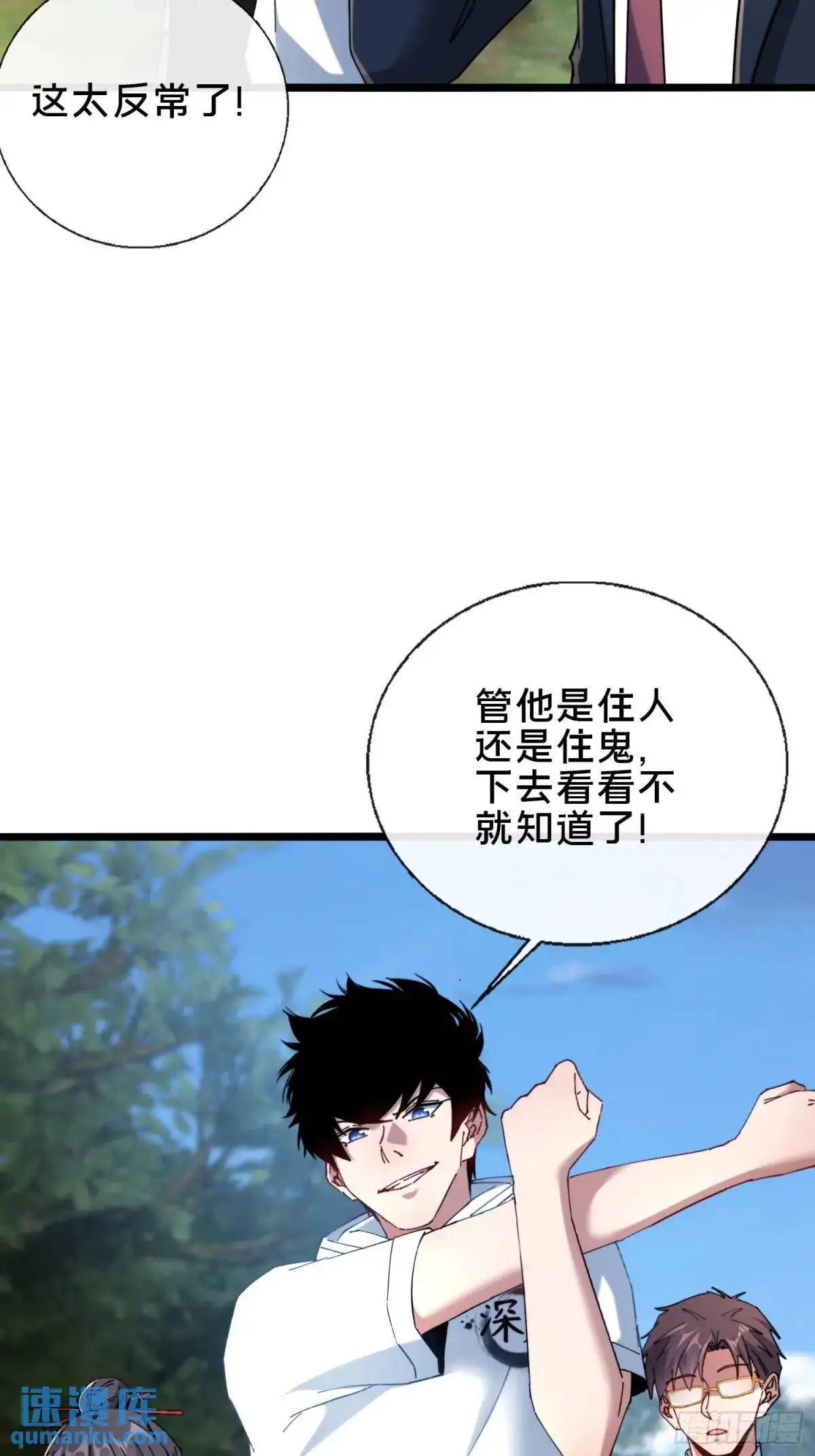 53.山中诡庙8