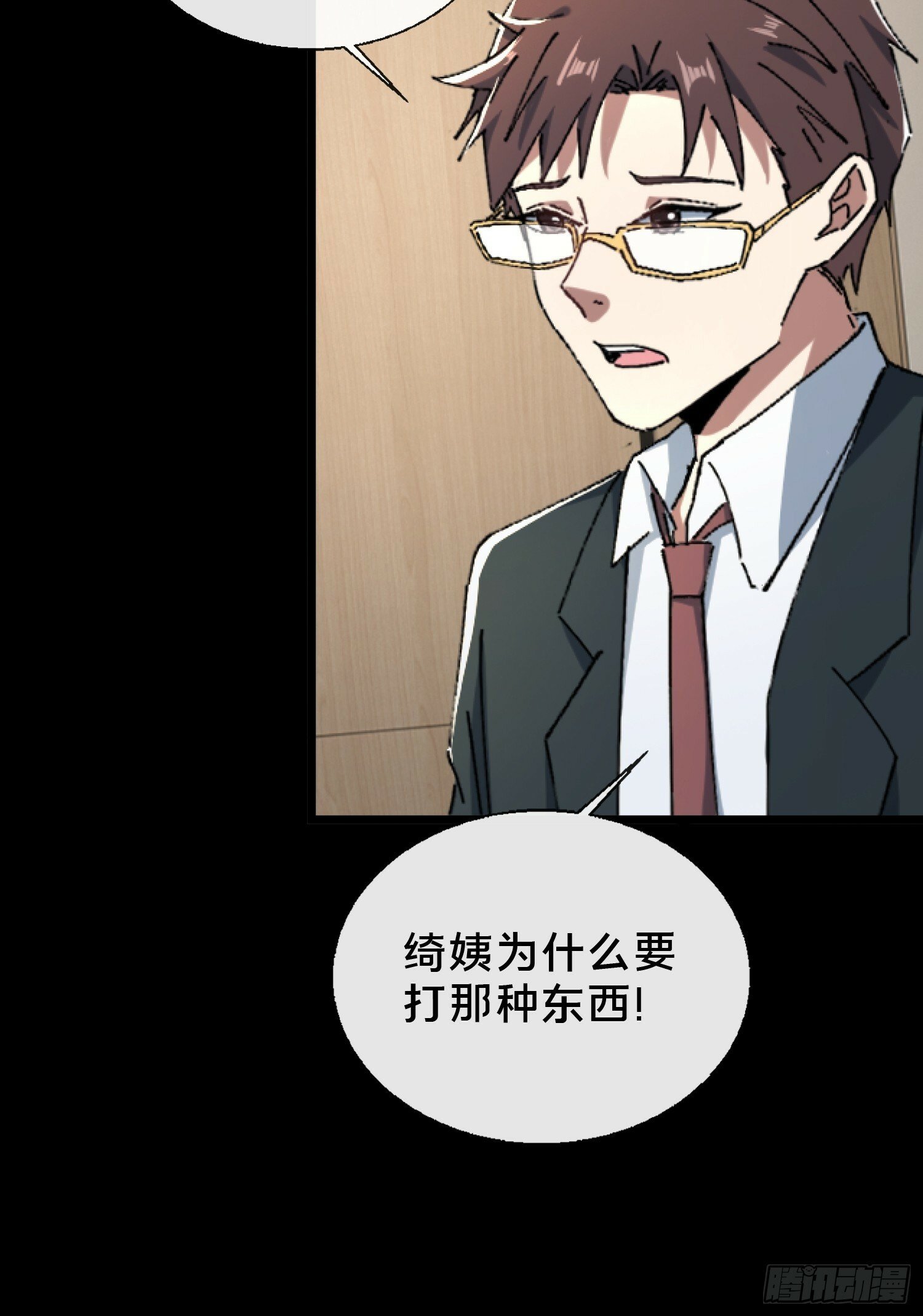 27.邓嘉之死54